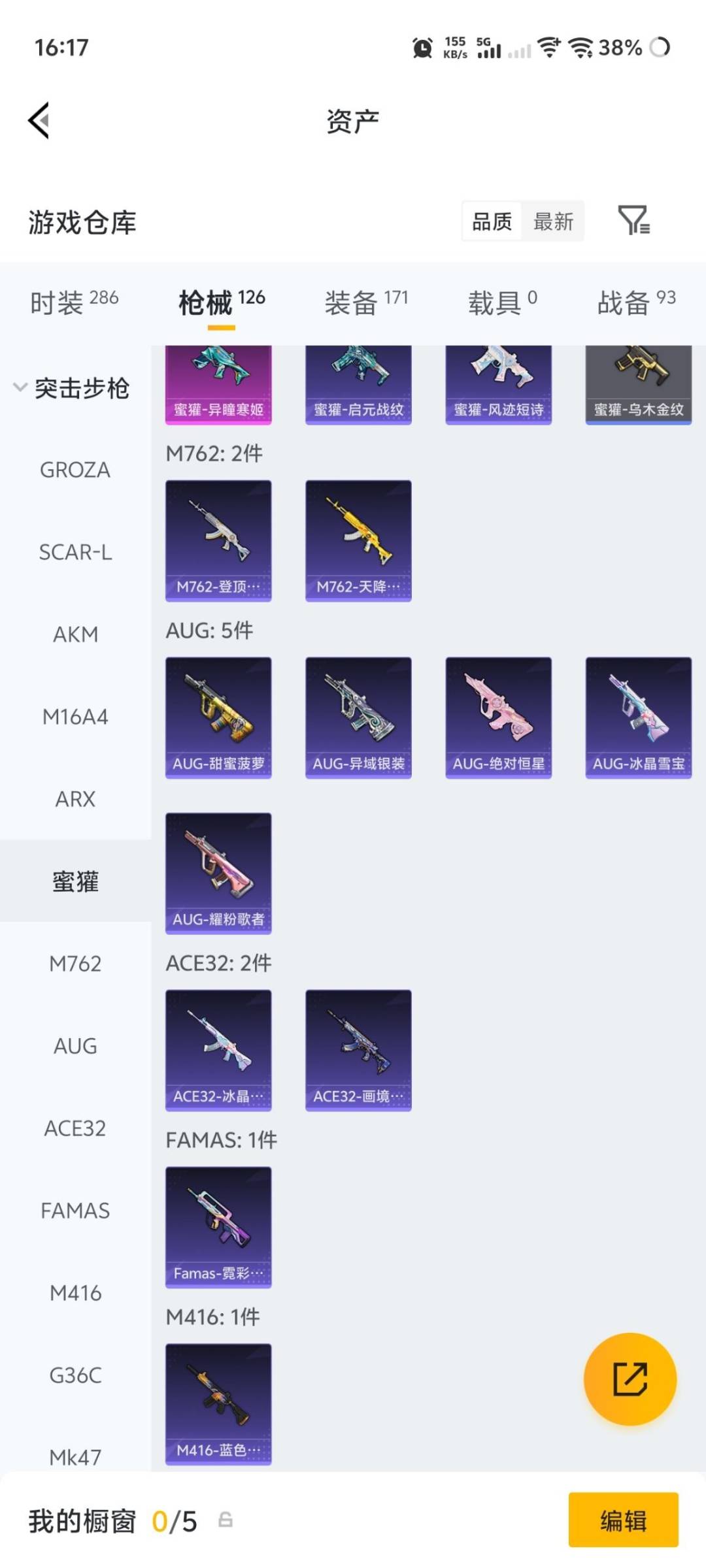 HPLX4180450和平精英账号详情图30