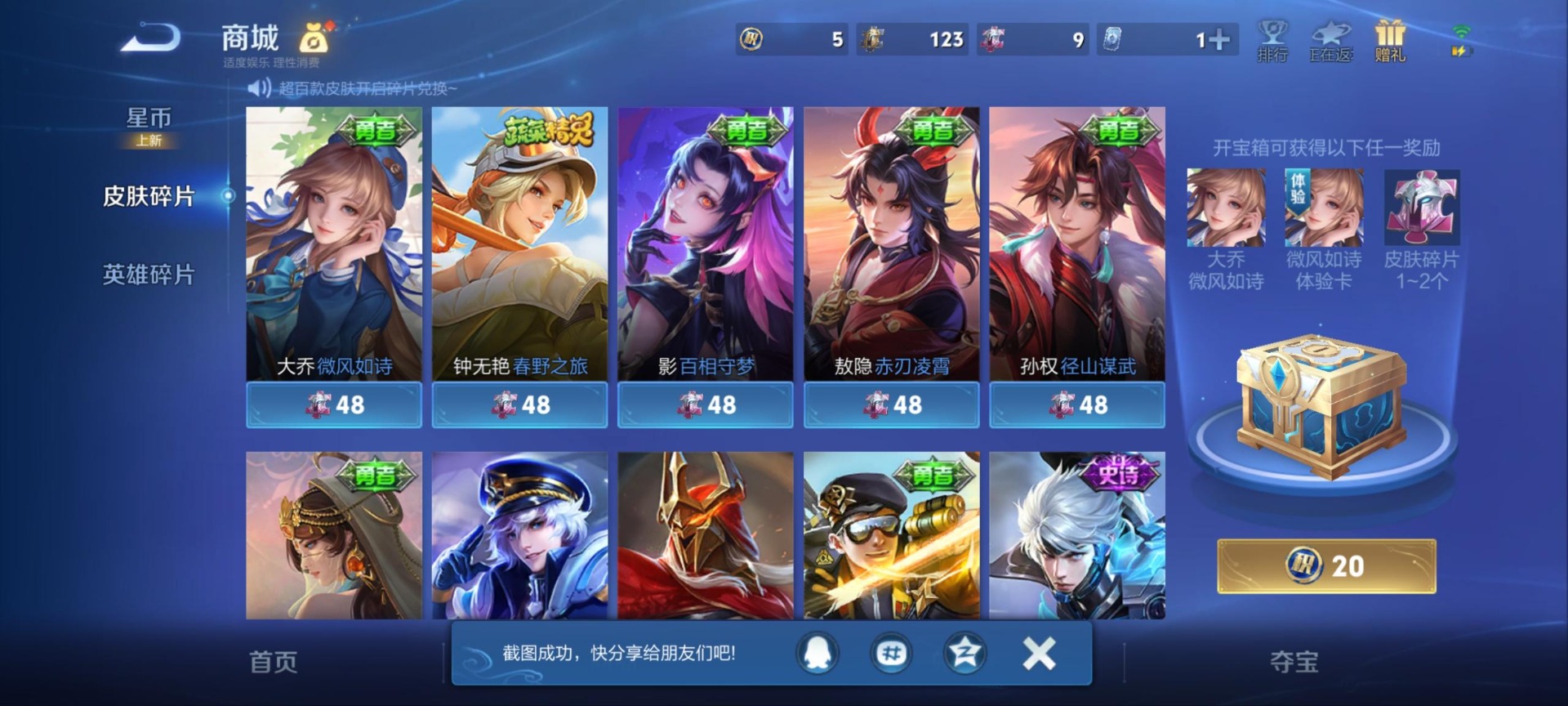 WZLX4316858王者荣耀账号详情图4