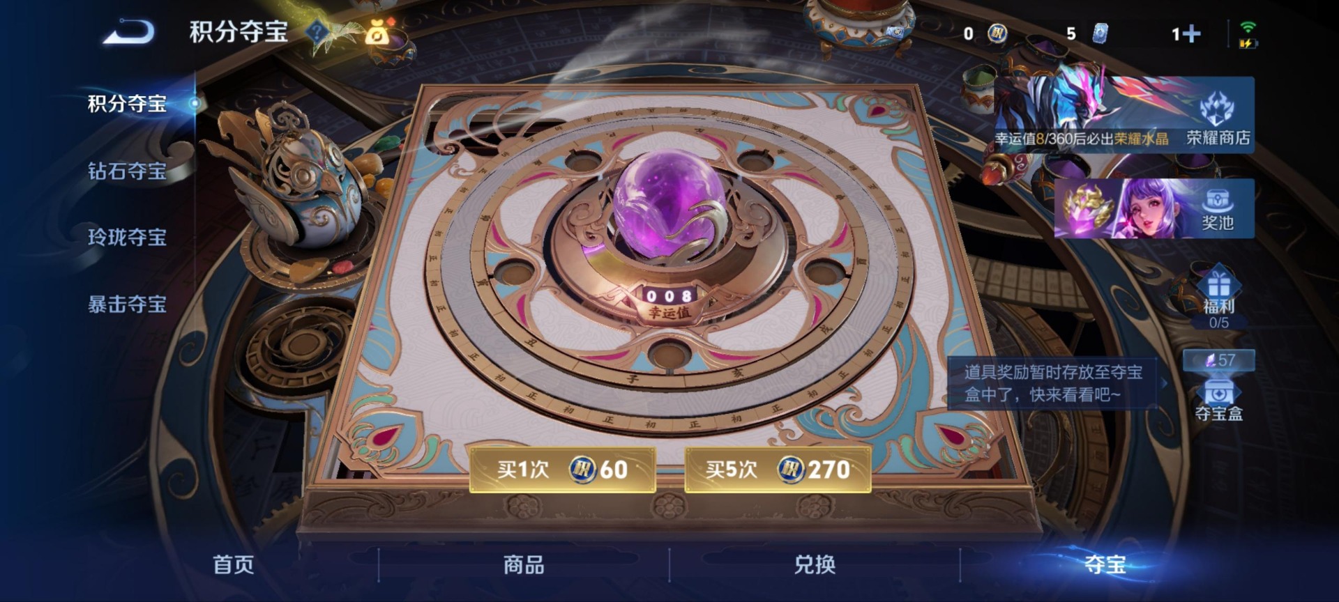 WZLX4316858王者荣耀账号详情图3