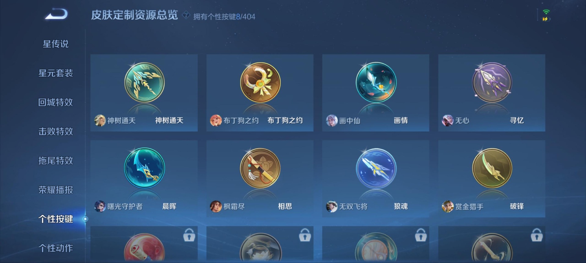 WZLX4316858王者荣耀账号详情图8