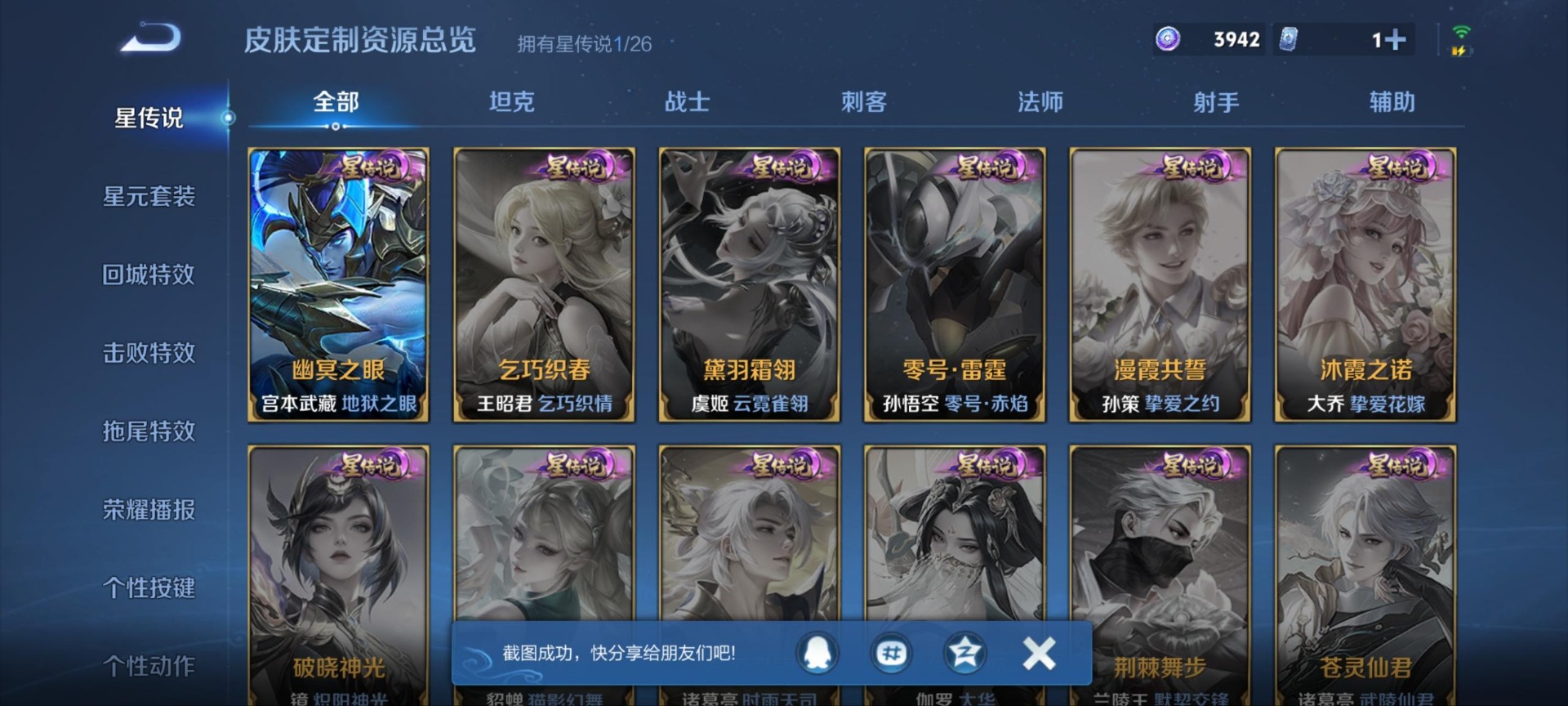 WZLX4316858王者荣耀账号详情图9