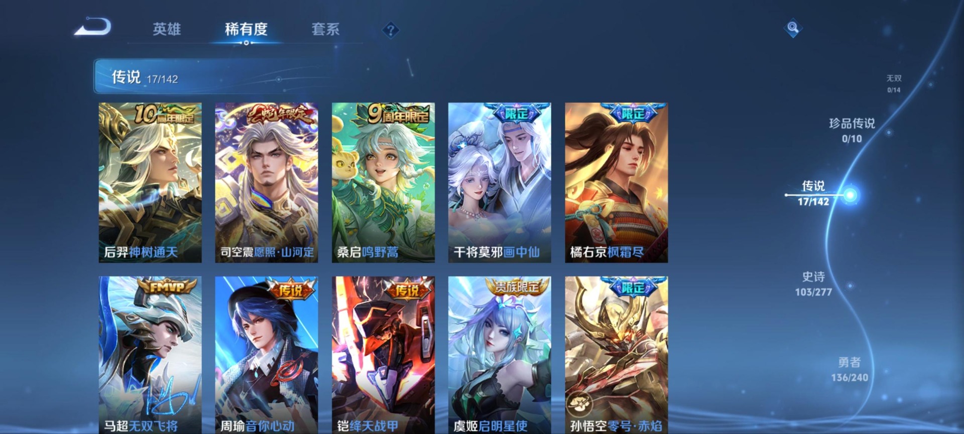 WZLX4316858王者荣耀账号详情图11