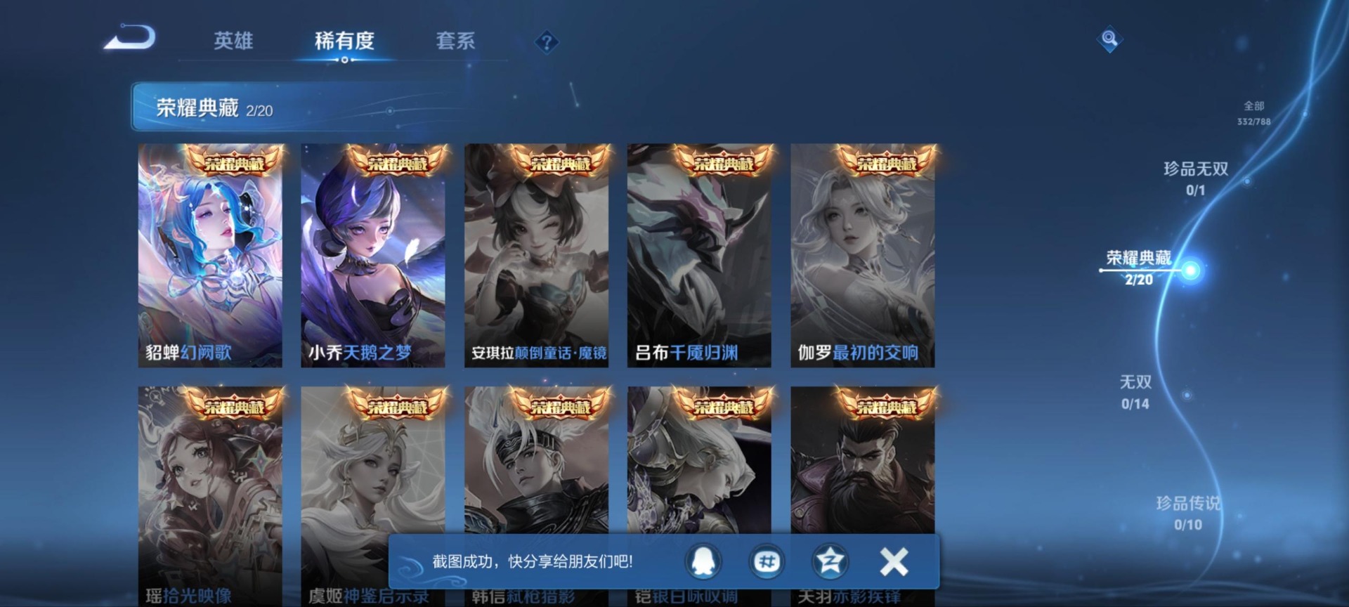 WZLX4316858王者荣耀账号详情图12