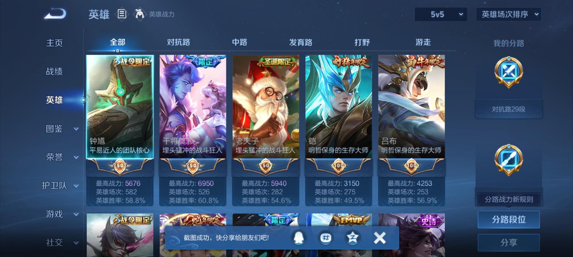 WZLX4316858王者荣耀账号详情图14