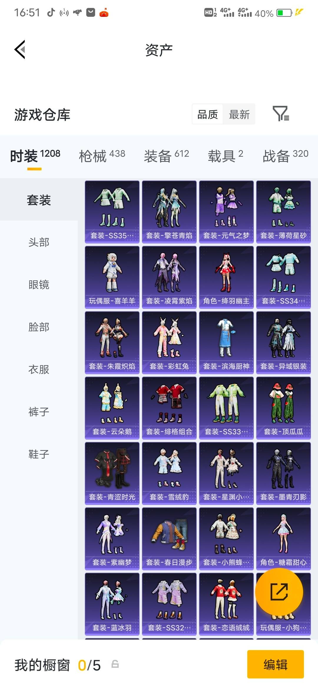 HPLX4189294和平精英账号详情图5 HPLX4189294和平精英账号详情图5