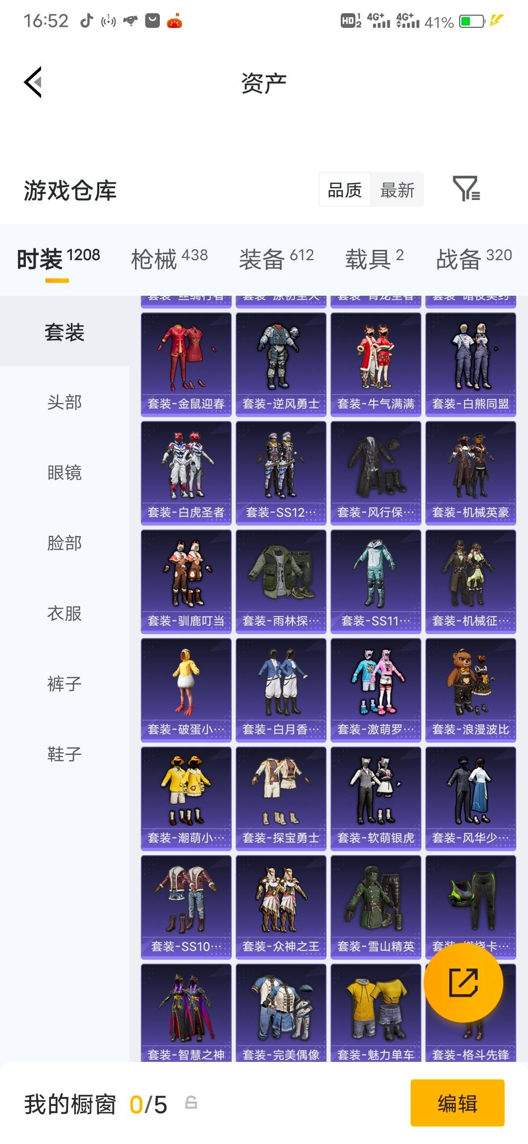 HPLX4189294和平精英账号详情图6 HPLX4189294和平精英账号详情图6