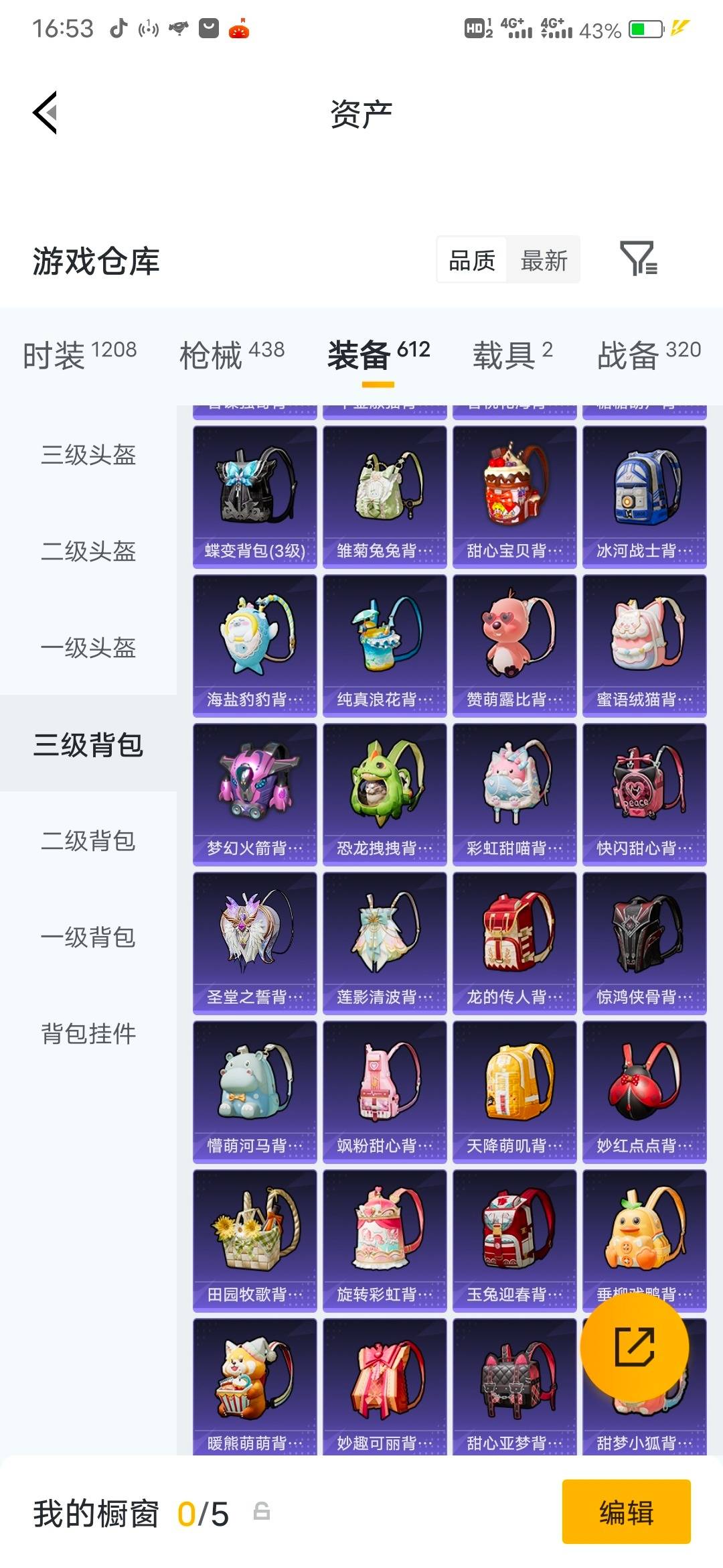HPLX4189294和平精英账号详情图7 HPLX4189294和平精英账号详情图7