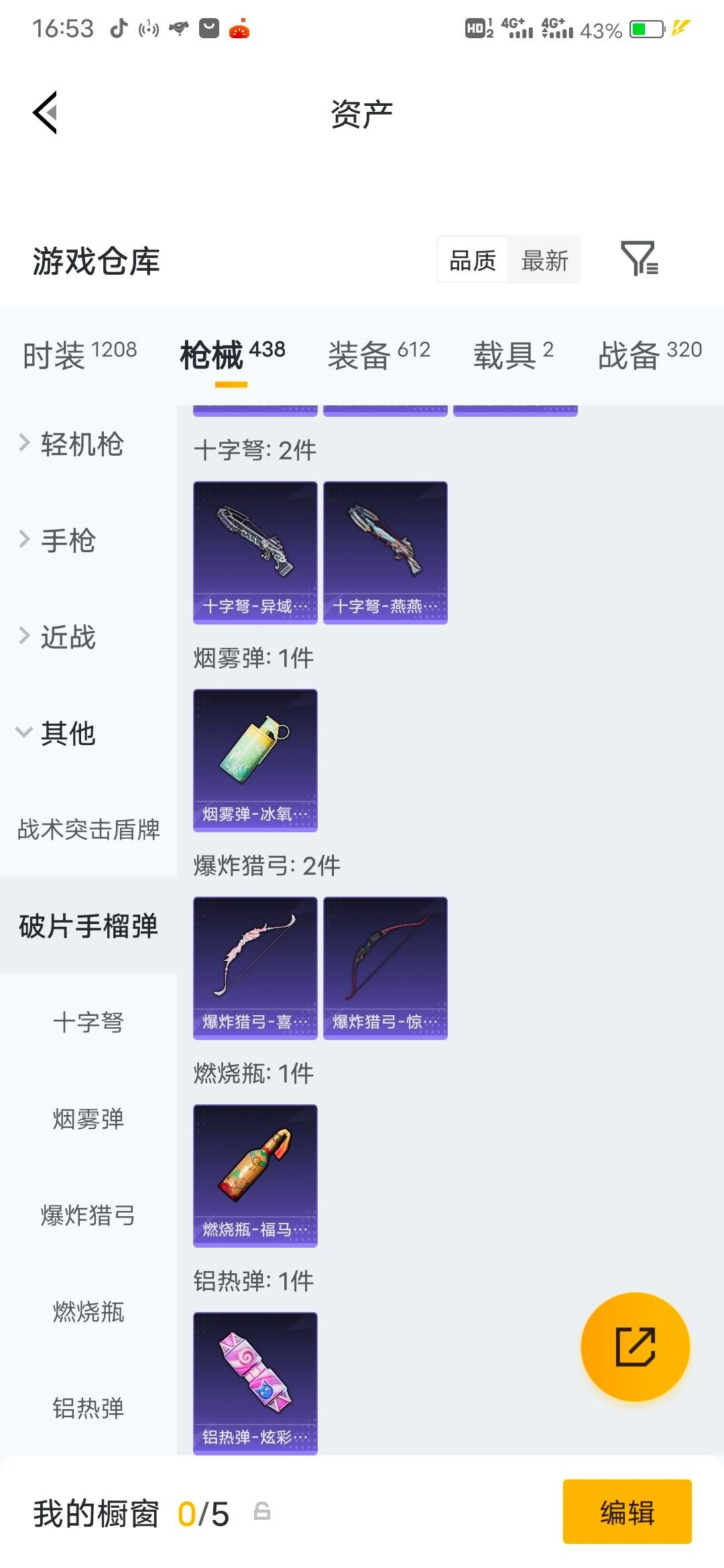 HPLX4189294和平精英账号详情图8 HPLX4189294和平精英账号详情图8