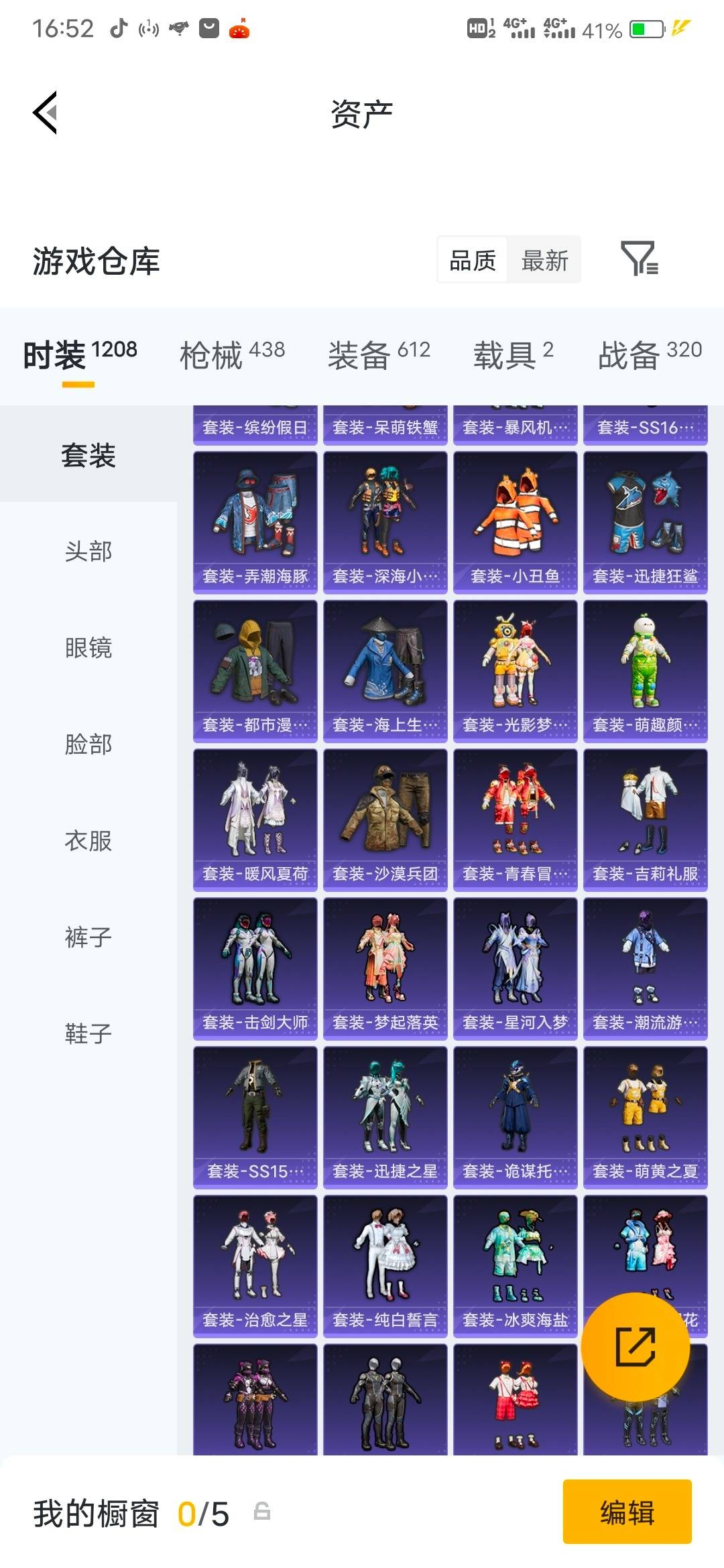 HPLX4189294和平精英账号详情图9 HPLX4189294和平精英账号详情图9