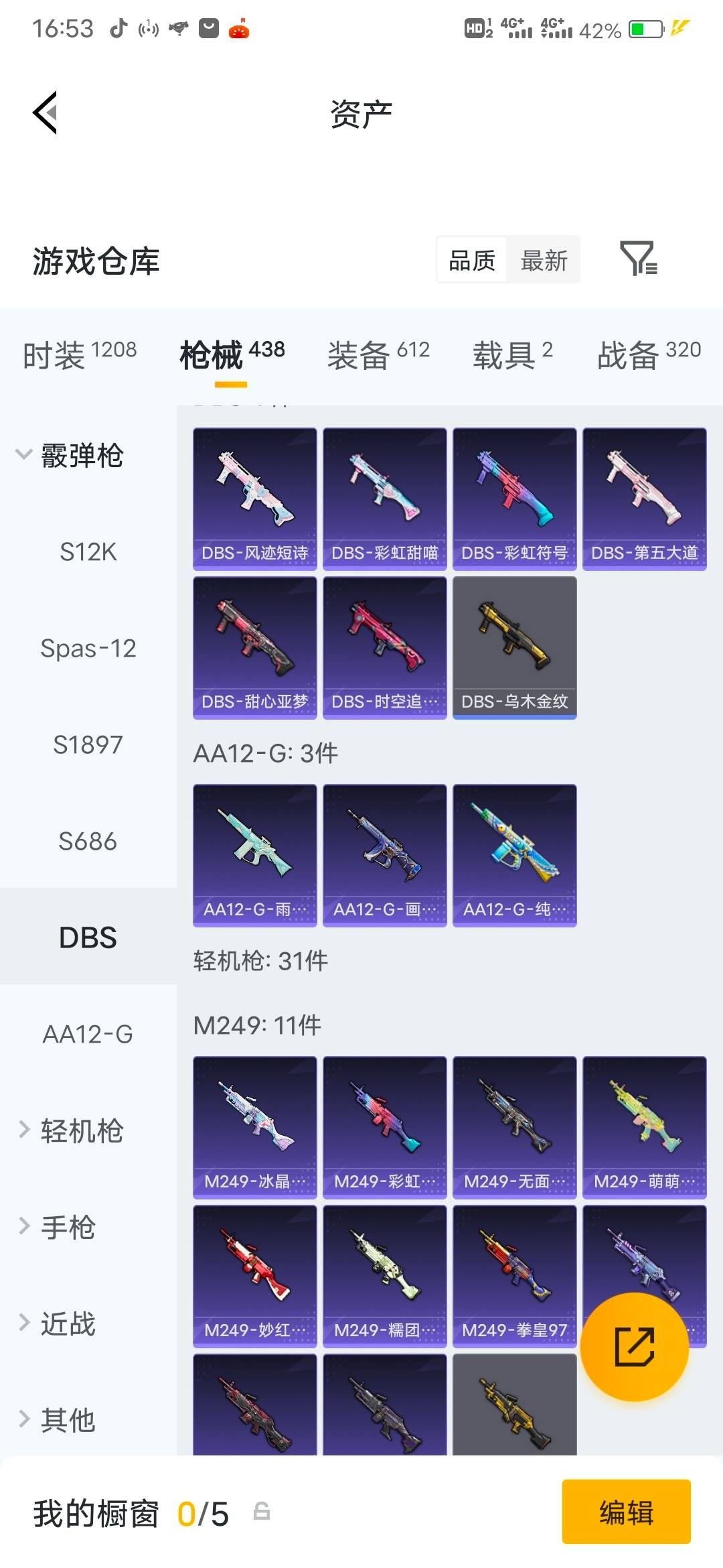 HPLX4189294和平精英账号详情图10 HPLX4189294和平精英账号详情图10