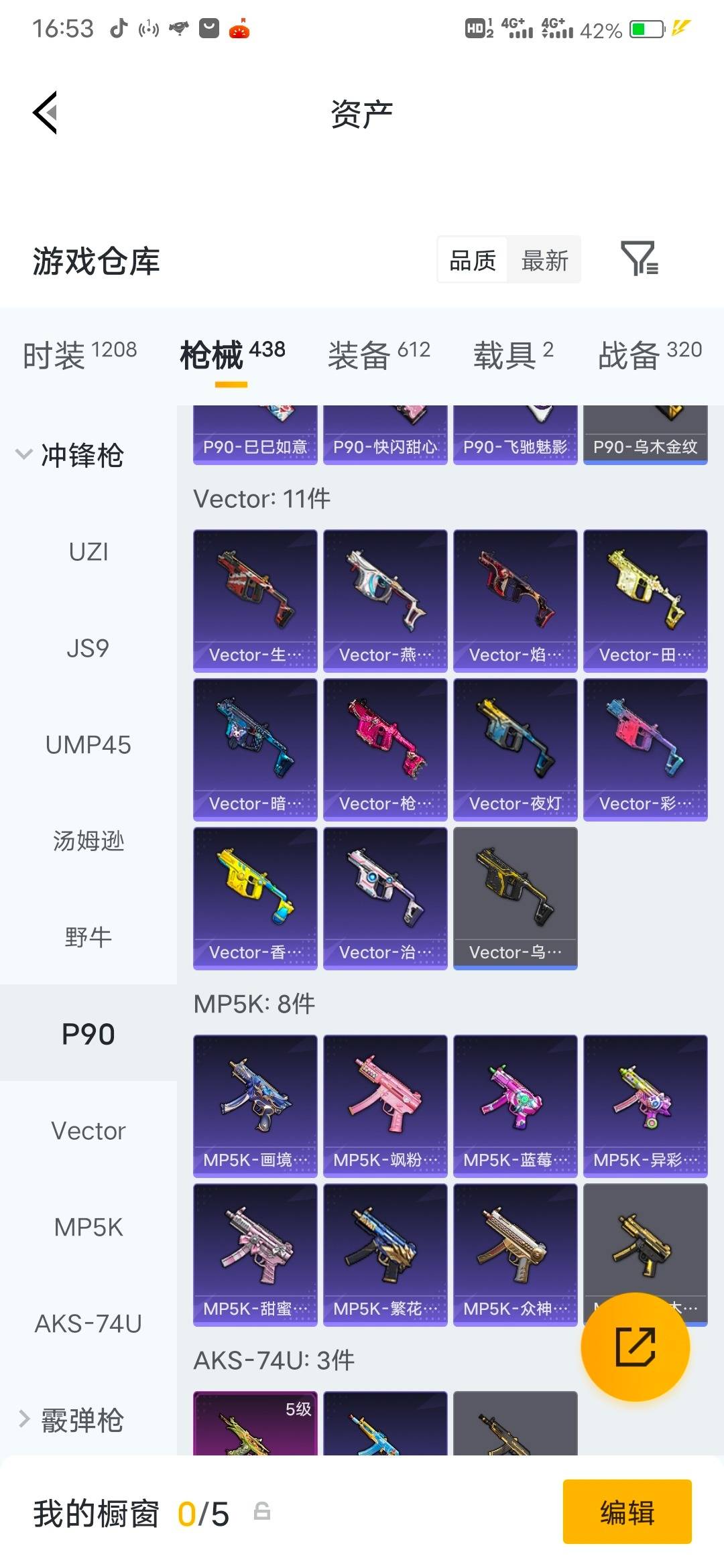 HPLX4189294和平精英账号详情图13 HPLX4189294和平精英账号详情图13