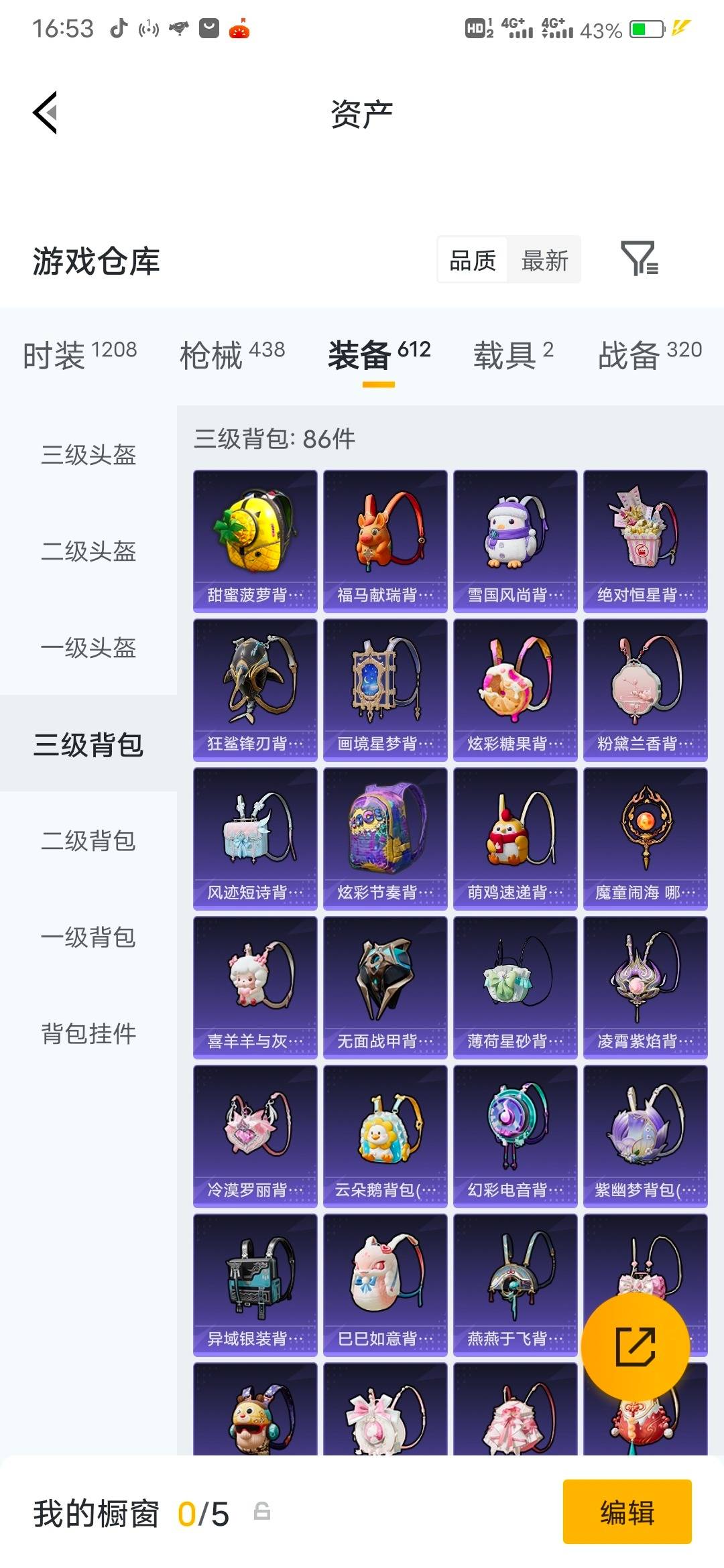 HPLX4189294和平精英账号详情图14 HPLX4189294和平精英账号详情图14