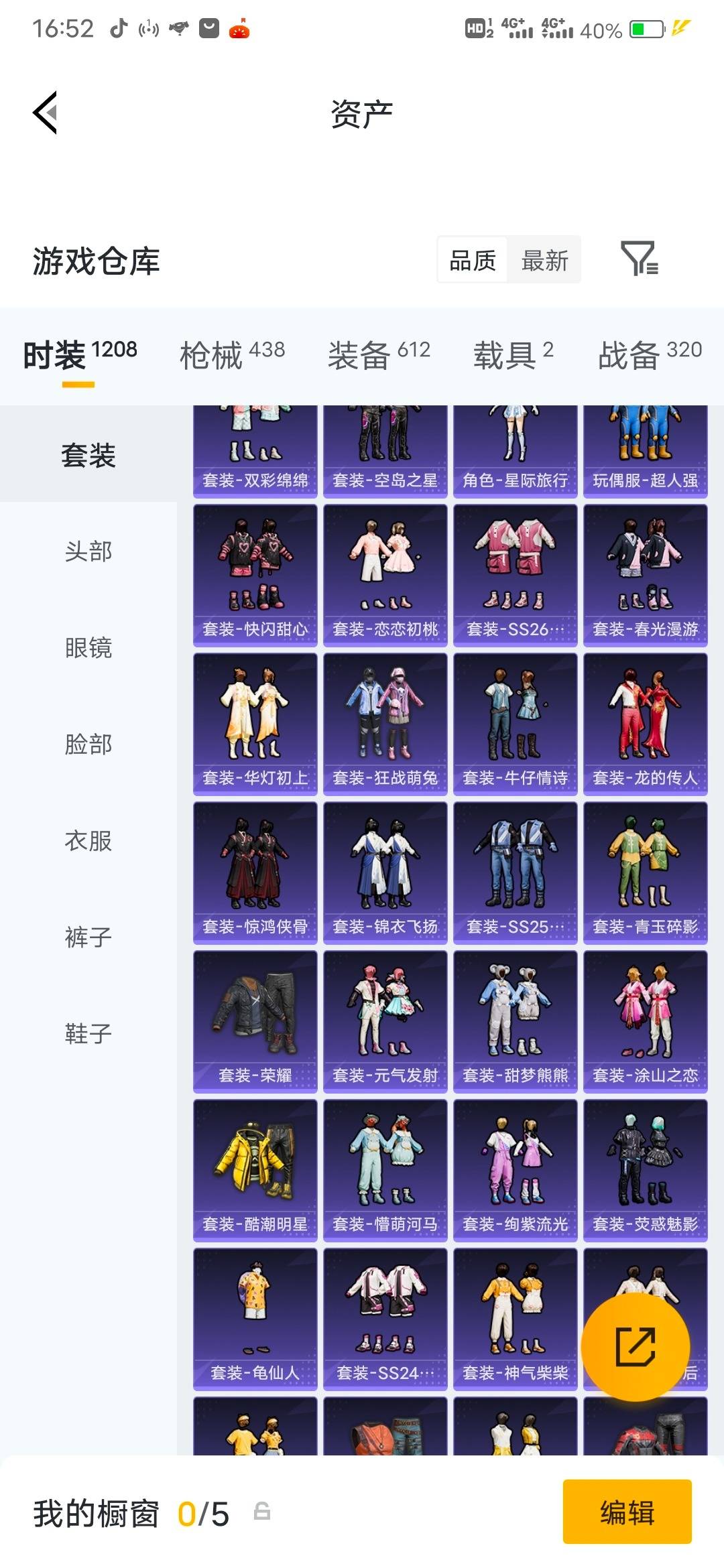 HPLX4189294和平精英账号详情图15 HPLX4189294和平精英账号详情图15