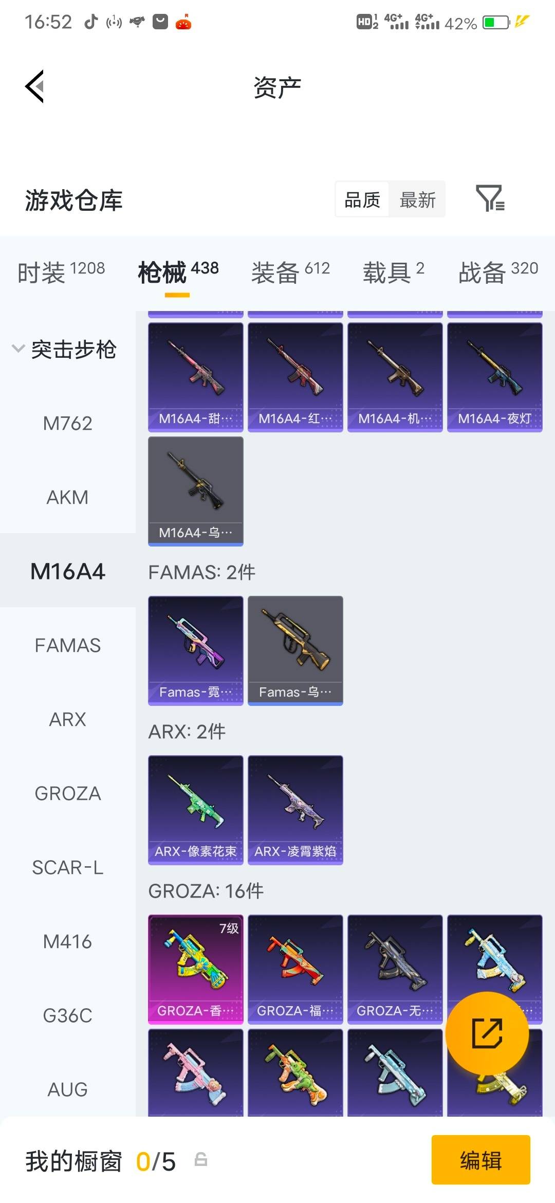 HPLX4189294和平精英账号详情图17 HPLX4189294和平精英账号详情图17