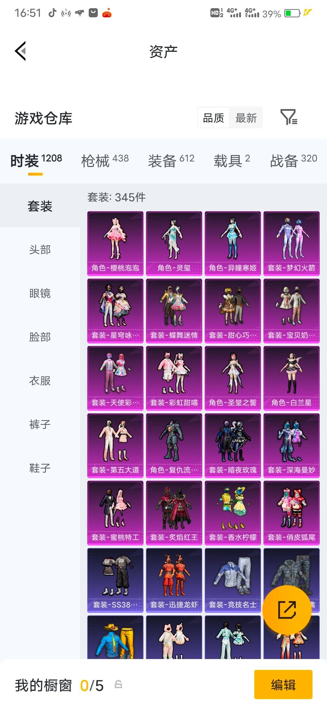HPLX4189294和平精英账号详情图18 HPLX4189294和平精英账号详情图18