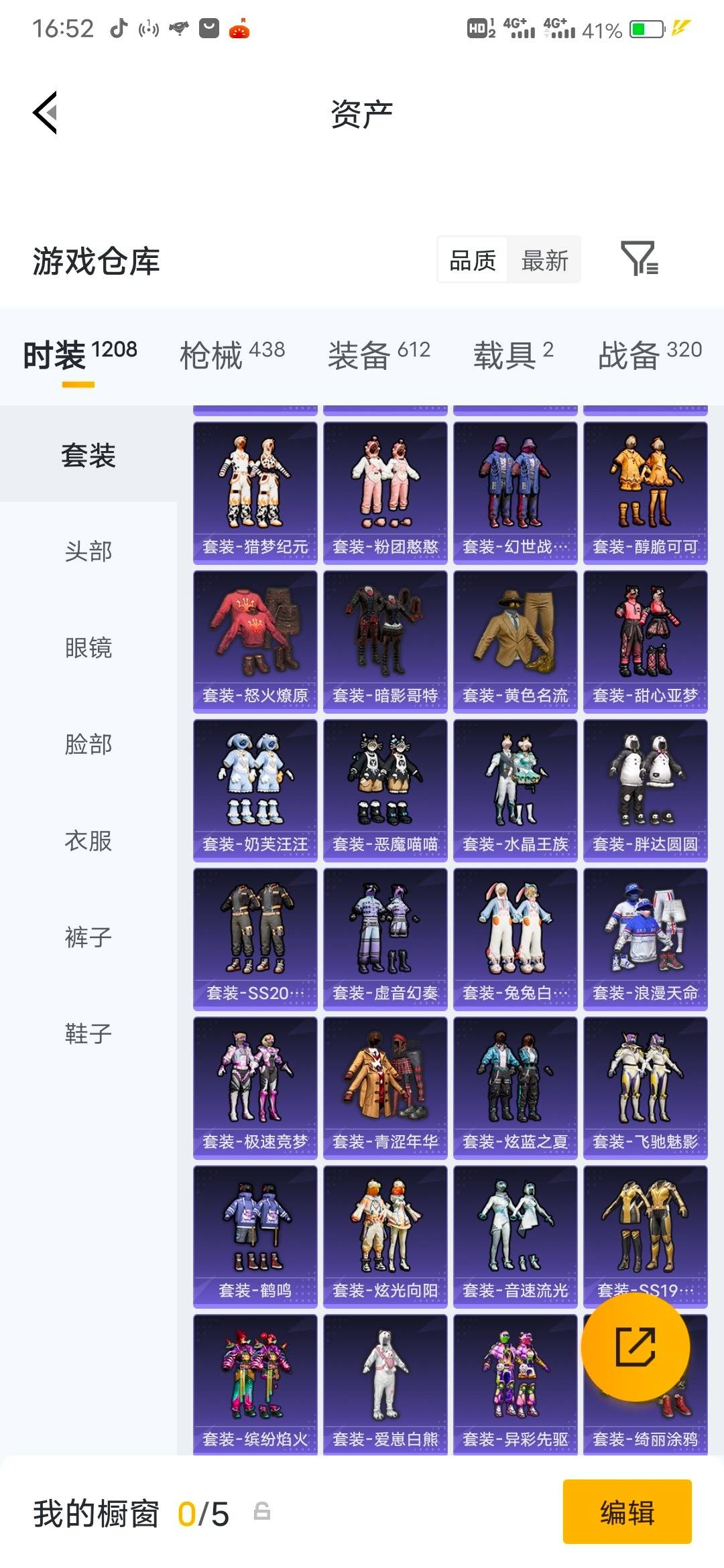 HPLX4189294和平精英账号详情图20 HPLX4189294和平精英账号详情图20
