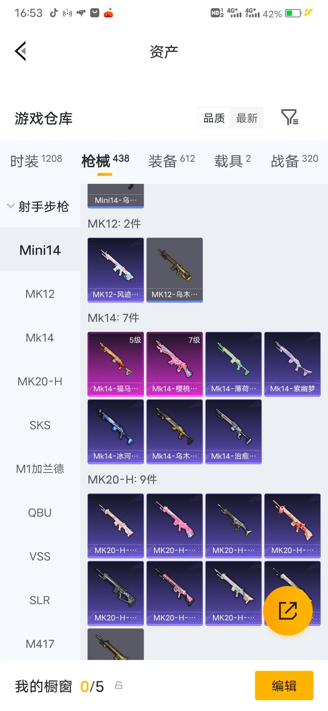 HPLX4189294和平精英账号详情图19 HPLX4189294和平精英账号详情图19