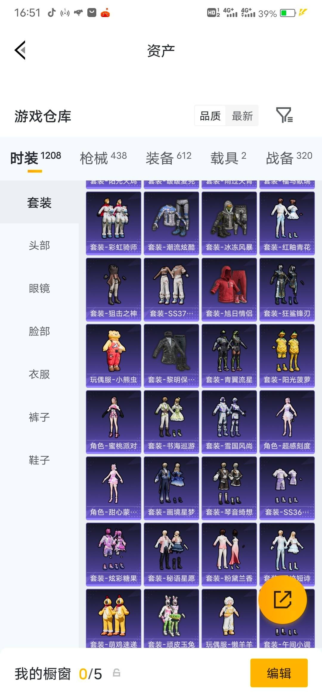 HPLX4189294和平精英账号详情图22 HPLX4189294和平精英账号详情图22