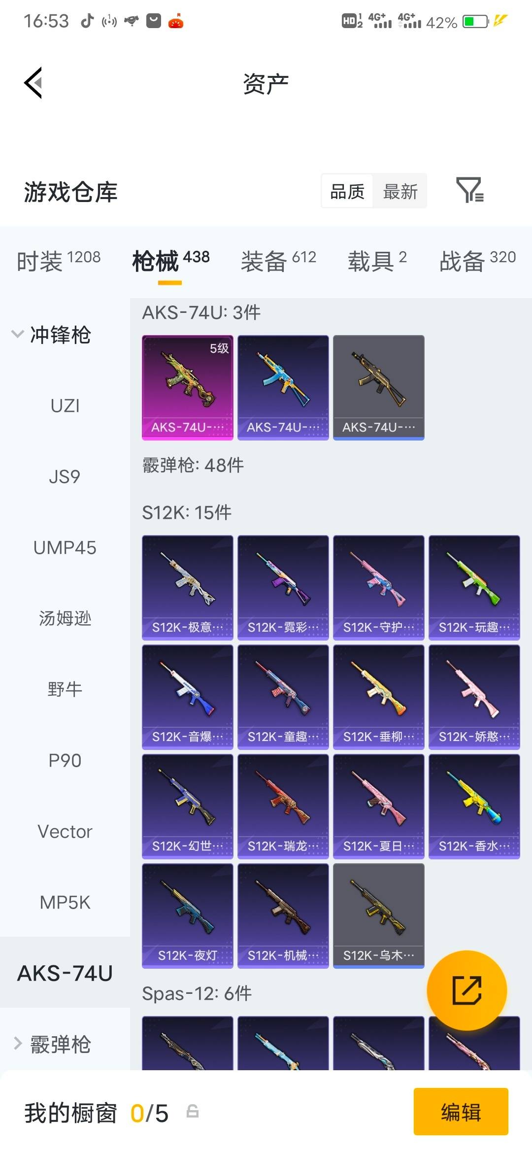 HPLX4189294和平精英账号详情图21 HPLX4189294和平精英账号详情图21