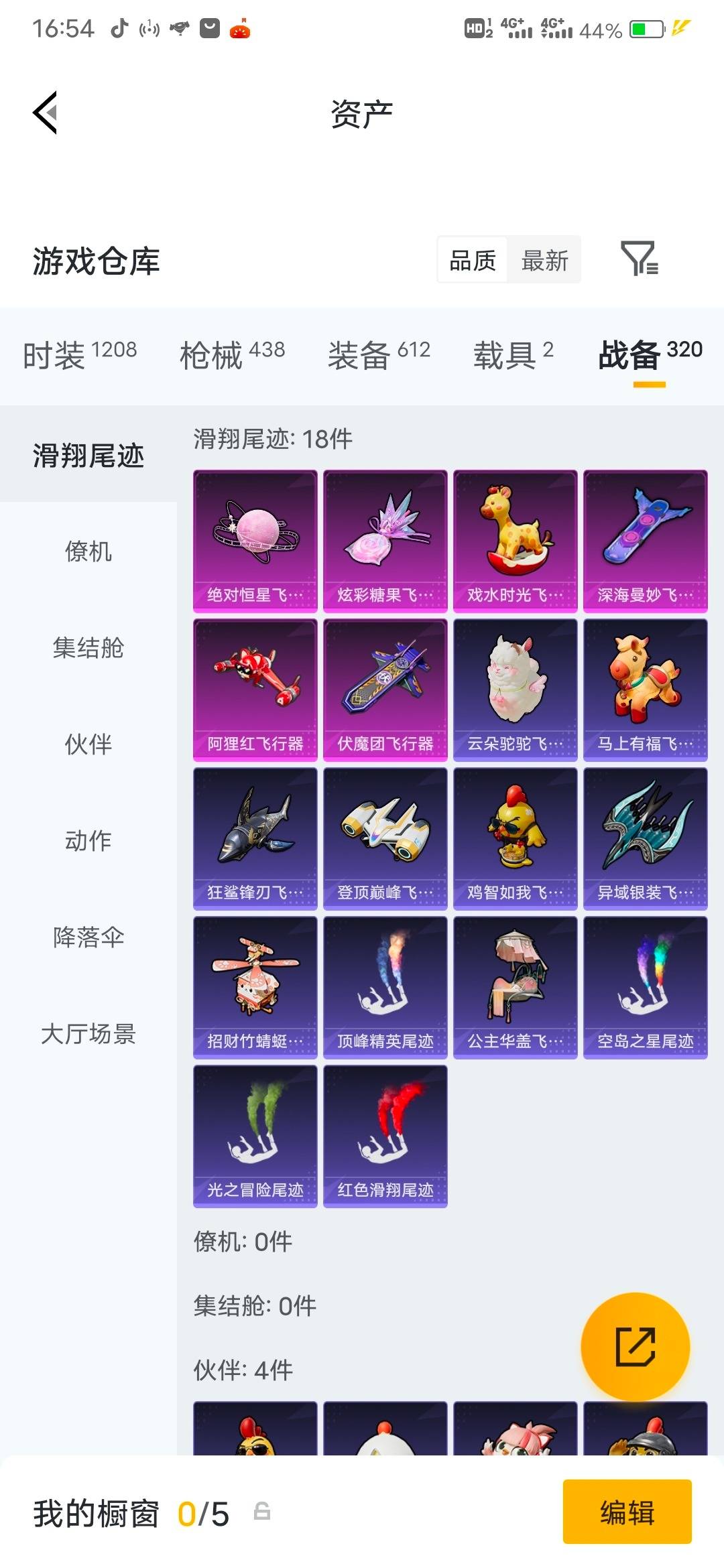 HPLX4189294和平精英账号详情图23 HPLX4189294和平精英账号详情图23