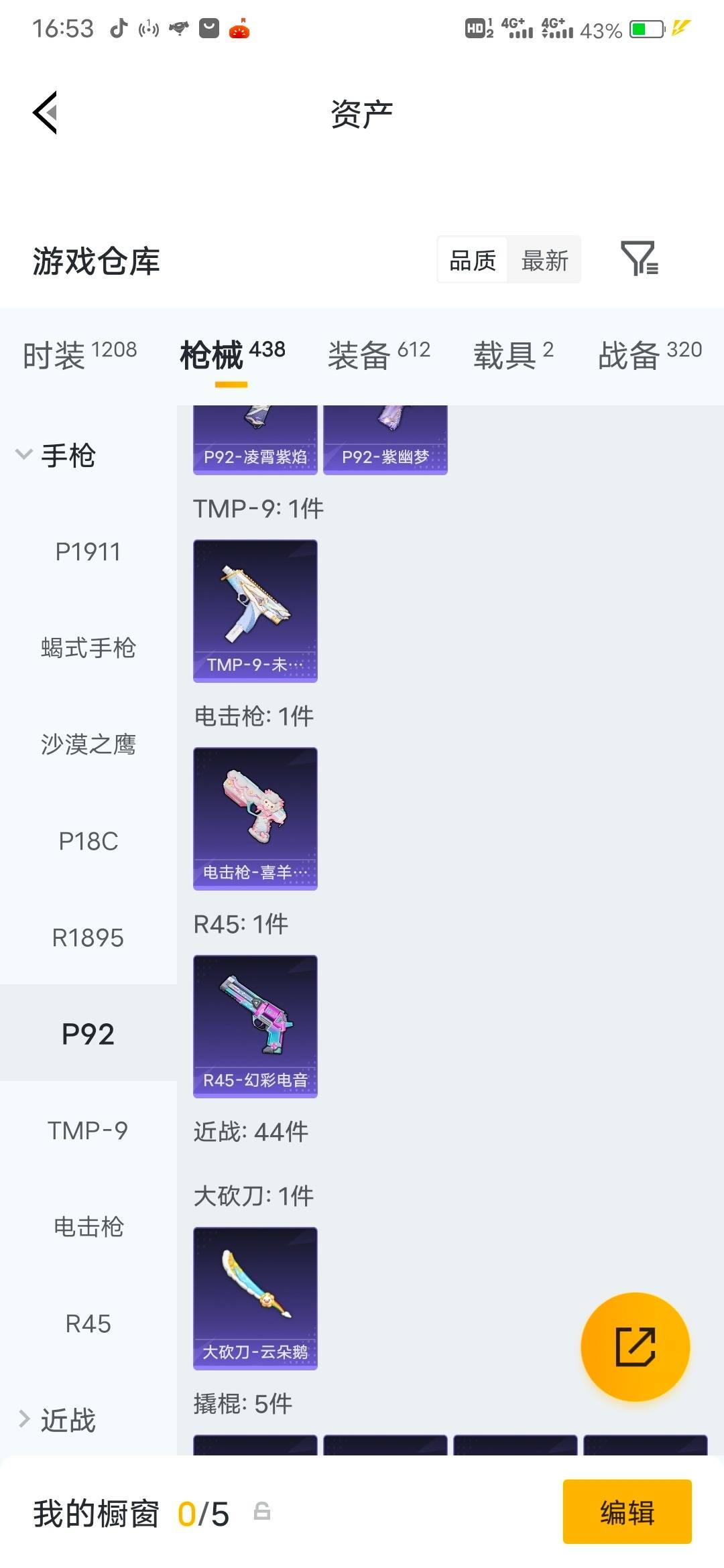 HPLX4189294和平精英账号详情图24 HPLX4189294和平精英账号详情图24