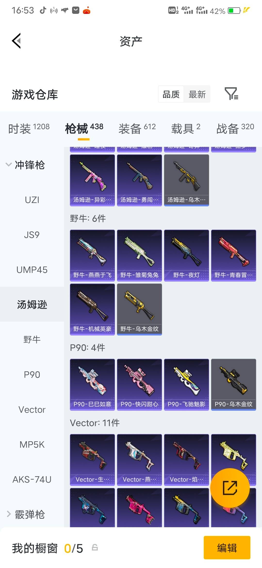 HPLX4189294和平精英账号详情图26 HPLX4189294和平精英账号详情图26