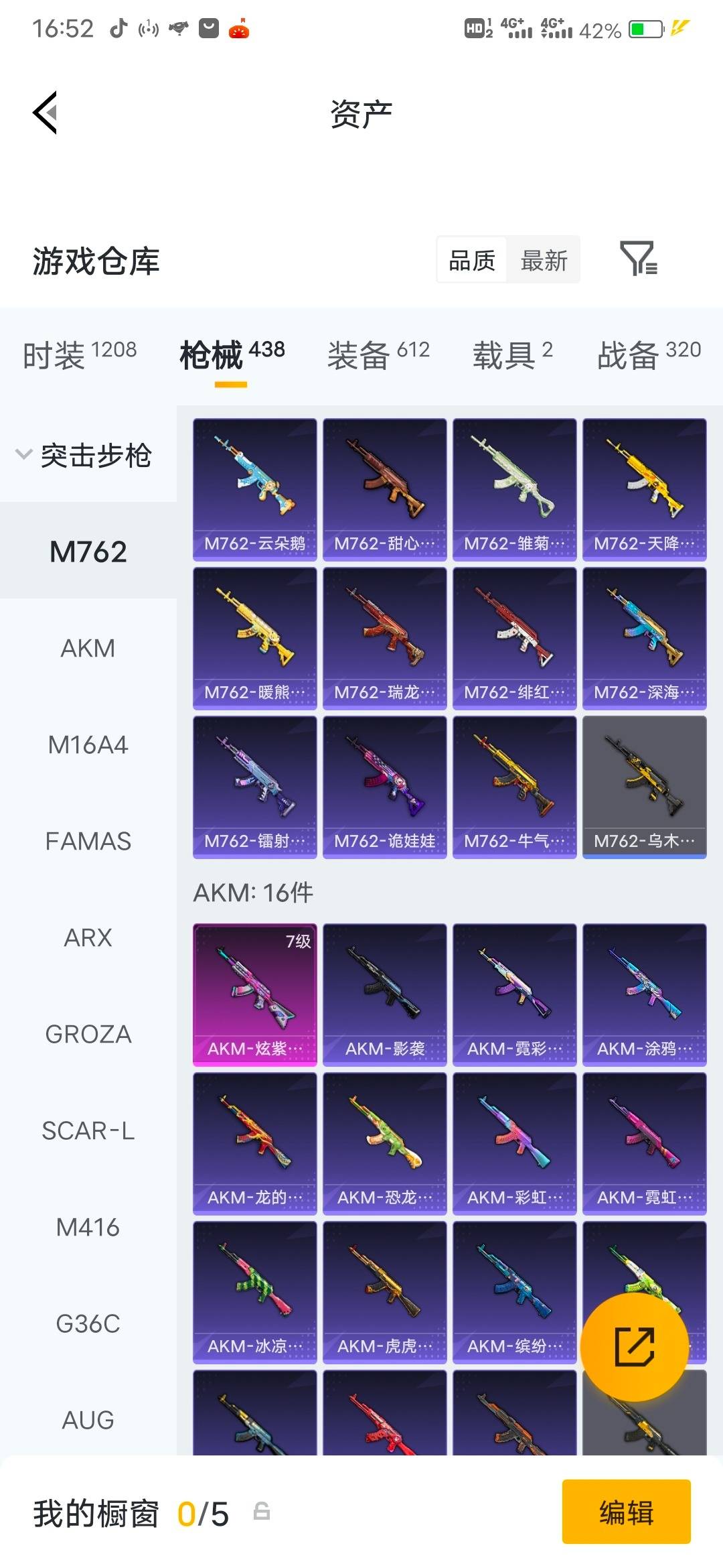 HPLX4189294和平精英账号详情图27 HPLX4189294和平精英账号详情图27