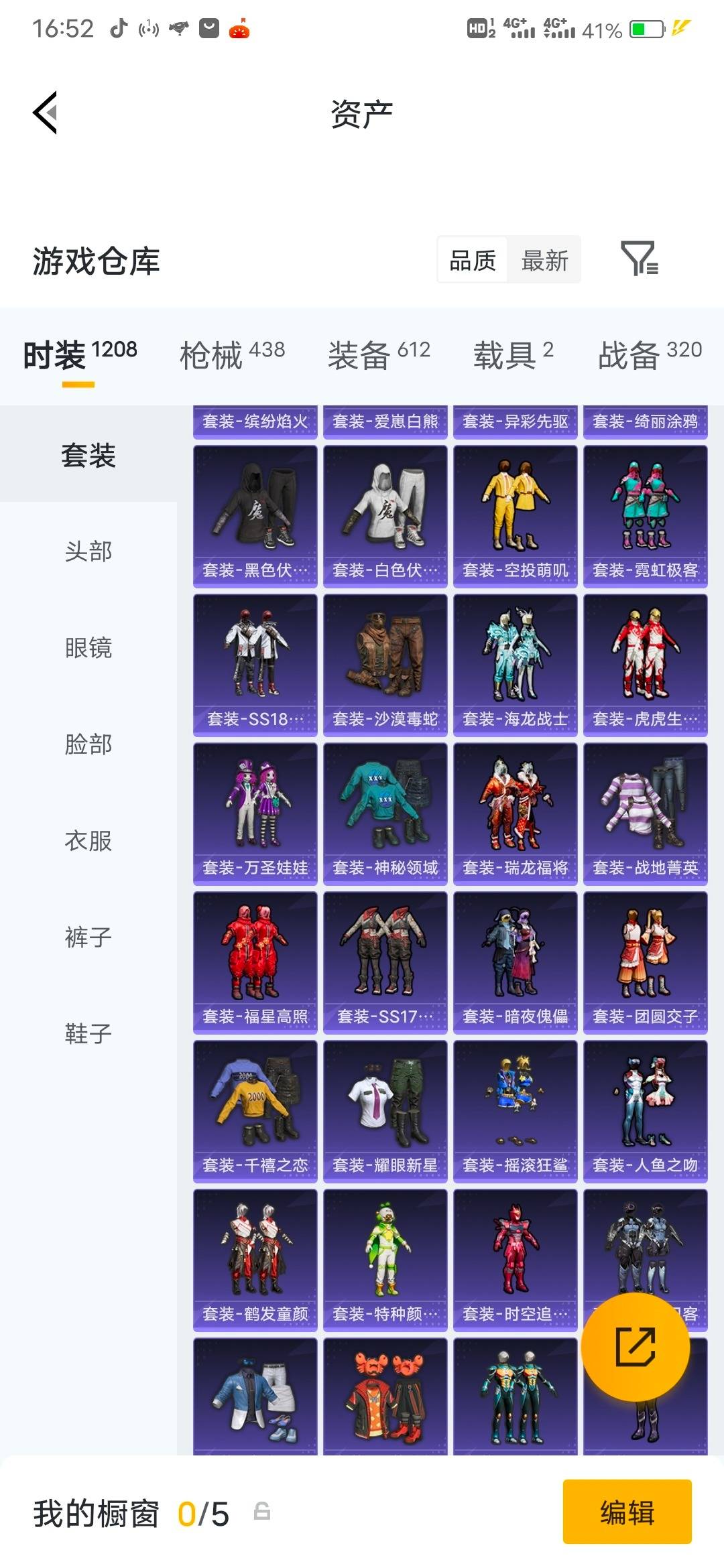 HPLX4189294和平精英账号详情图28 HPLX4189294和平精英账号详情图28