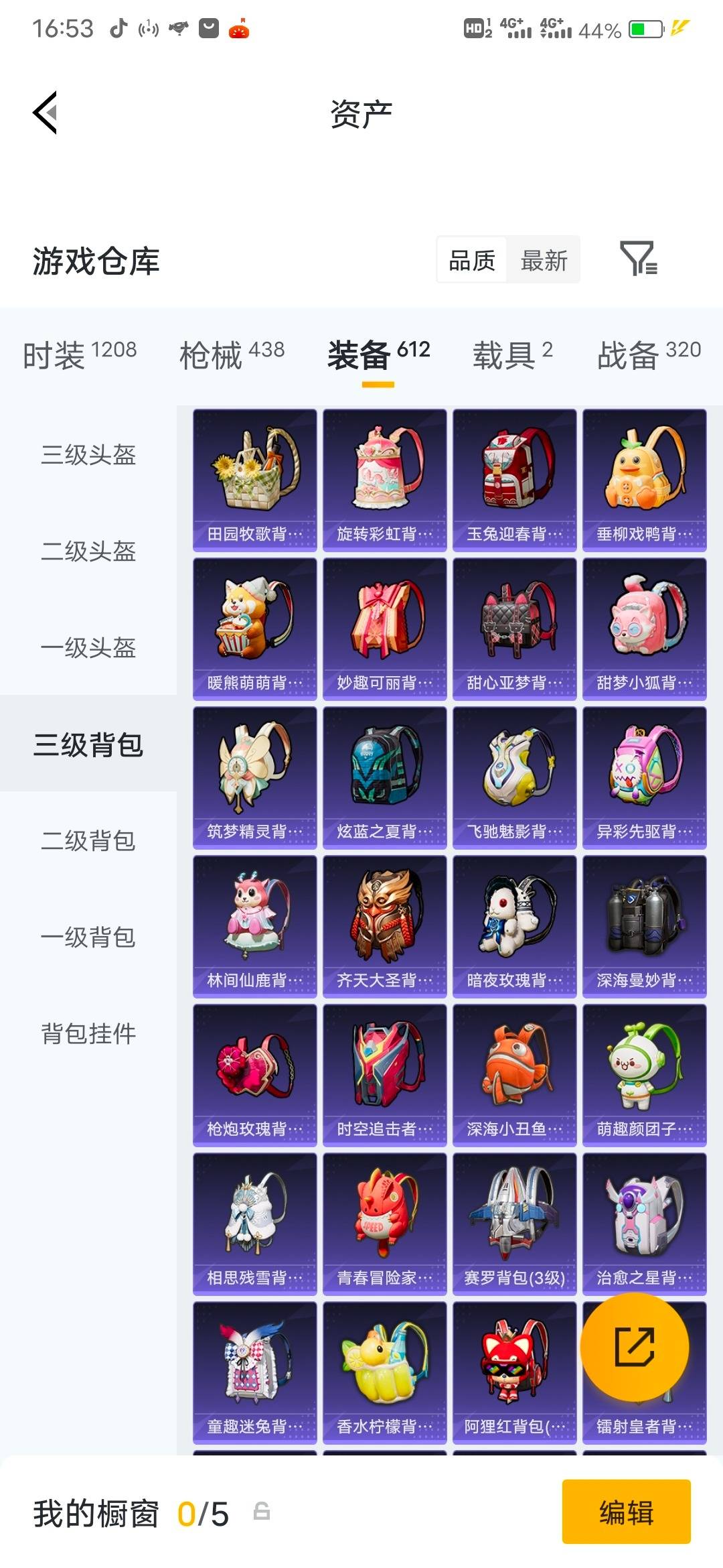 HPLX4189294和平精英账号详情图29 HPLX4189294和平精英账号详情图29