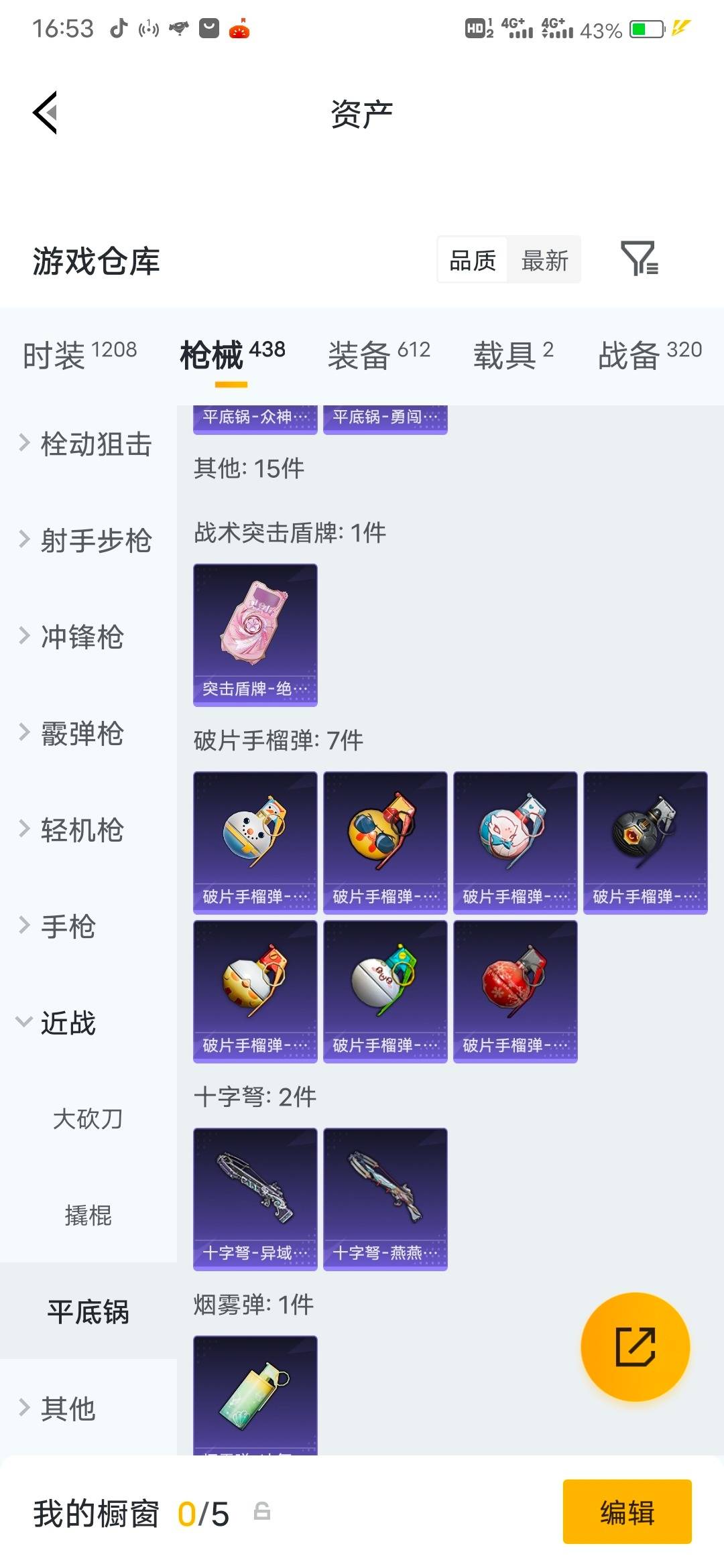 HPLX4189294和平精英账号详情图30 HPLX4189294和平精英账号详情图30