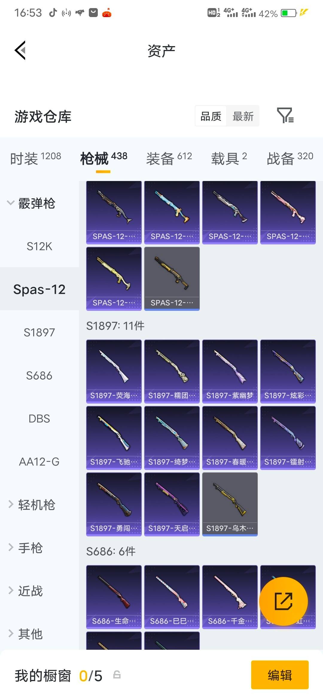 HPLX4189294和平精英账号详情图33 HPLX4189294和平精英账号详情图33