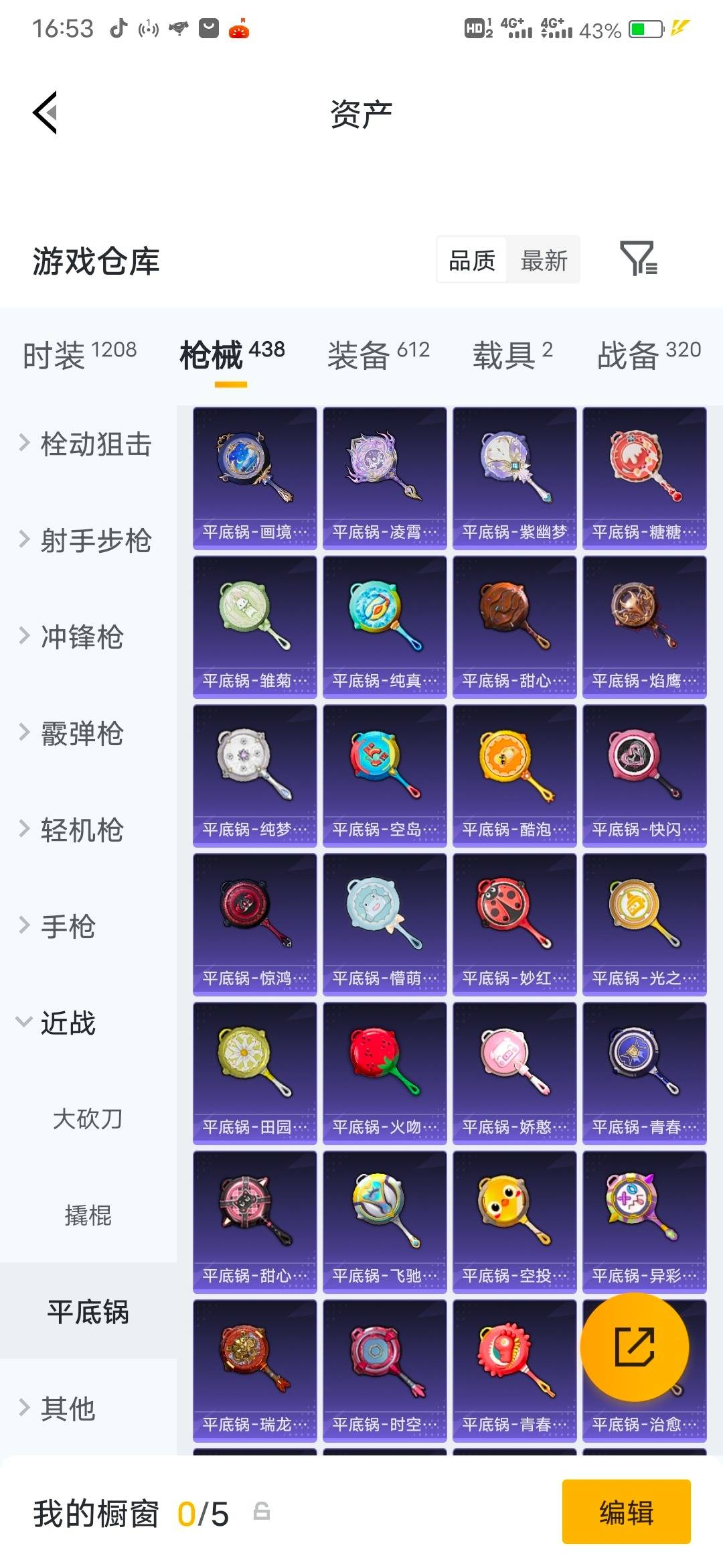 HPLX4189294和平精英账号详情图34 HPLX4189294和平精英账号详情图34