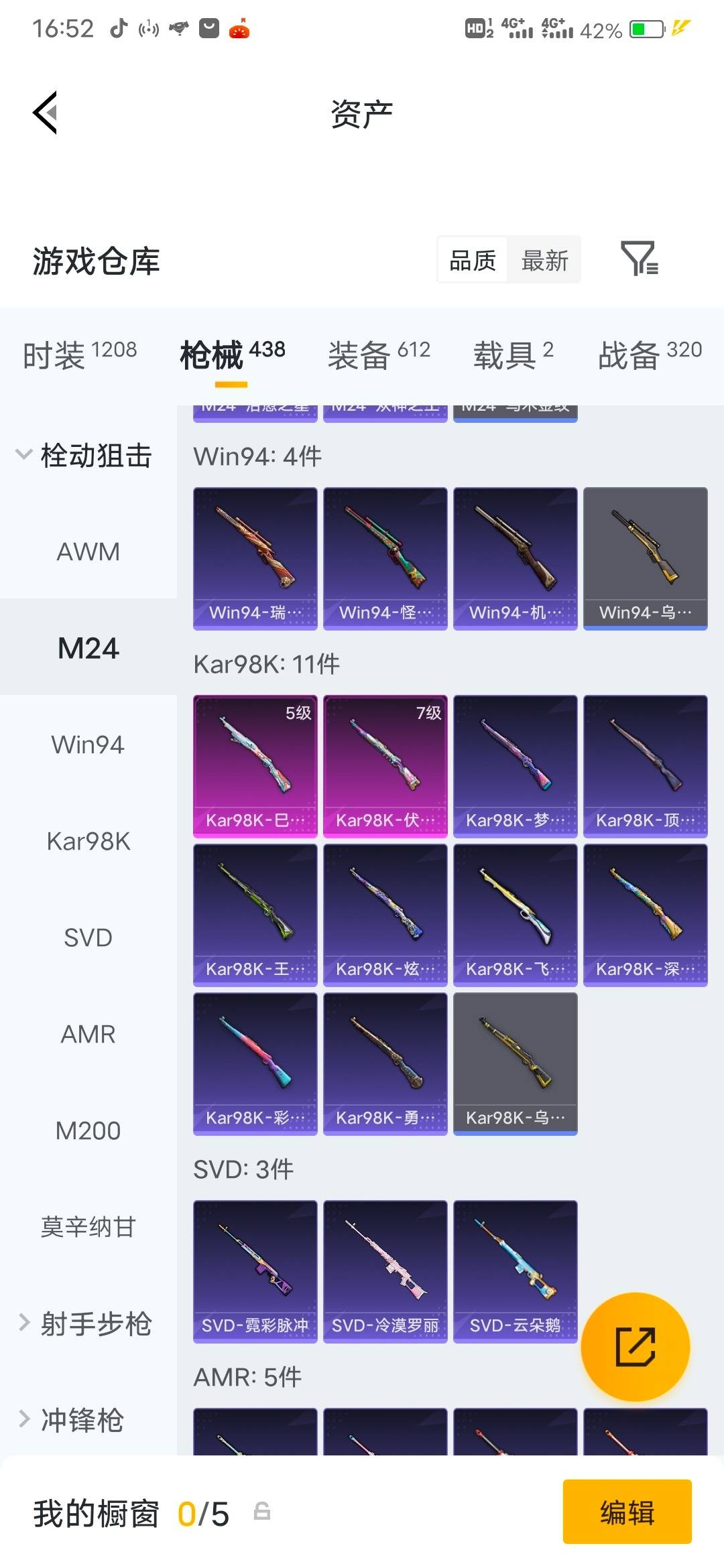 HPLX4189294和平精英账号详情图35 HPLX4189294和平精英账号详情图35