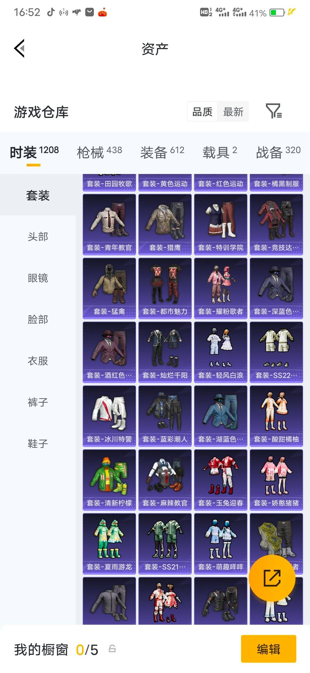 HPLX4189294和平精英账号详情图36 HPLX4189294和平精英账号详情图36