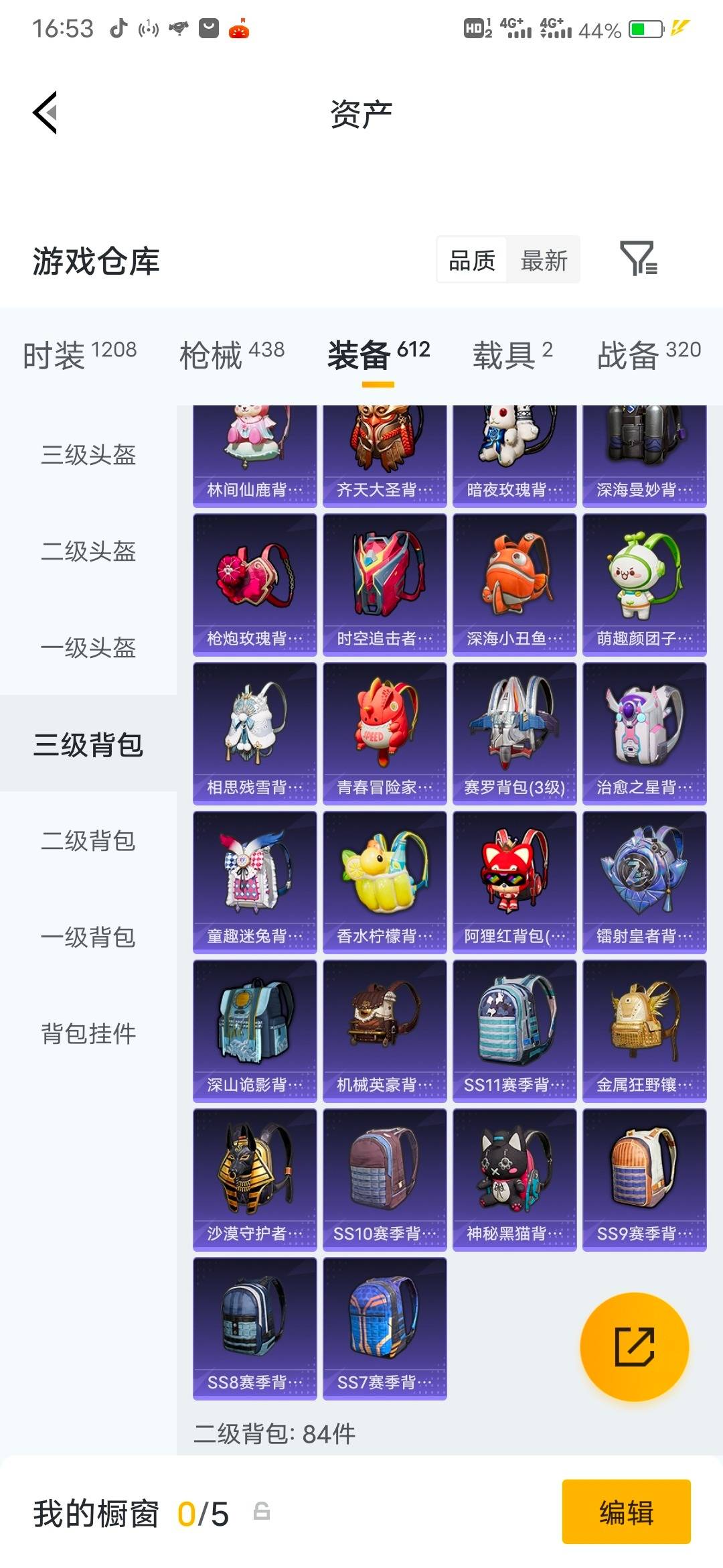 HPLX4189294和平精英账号详情图37 HPLX4189294和平精英账号详情图37