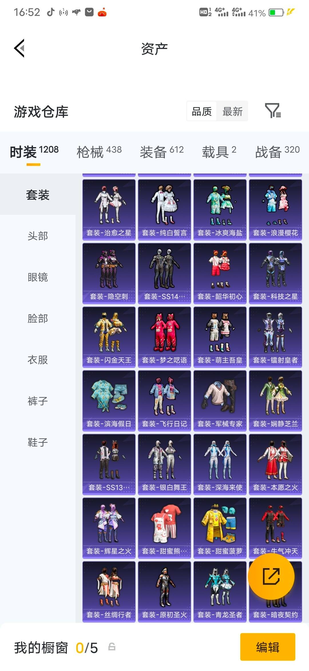 HPLX4189294和平精英账号详情图38 HPLX4189294和平精英账号详情图38