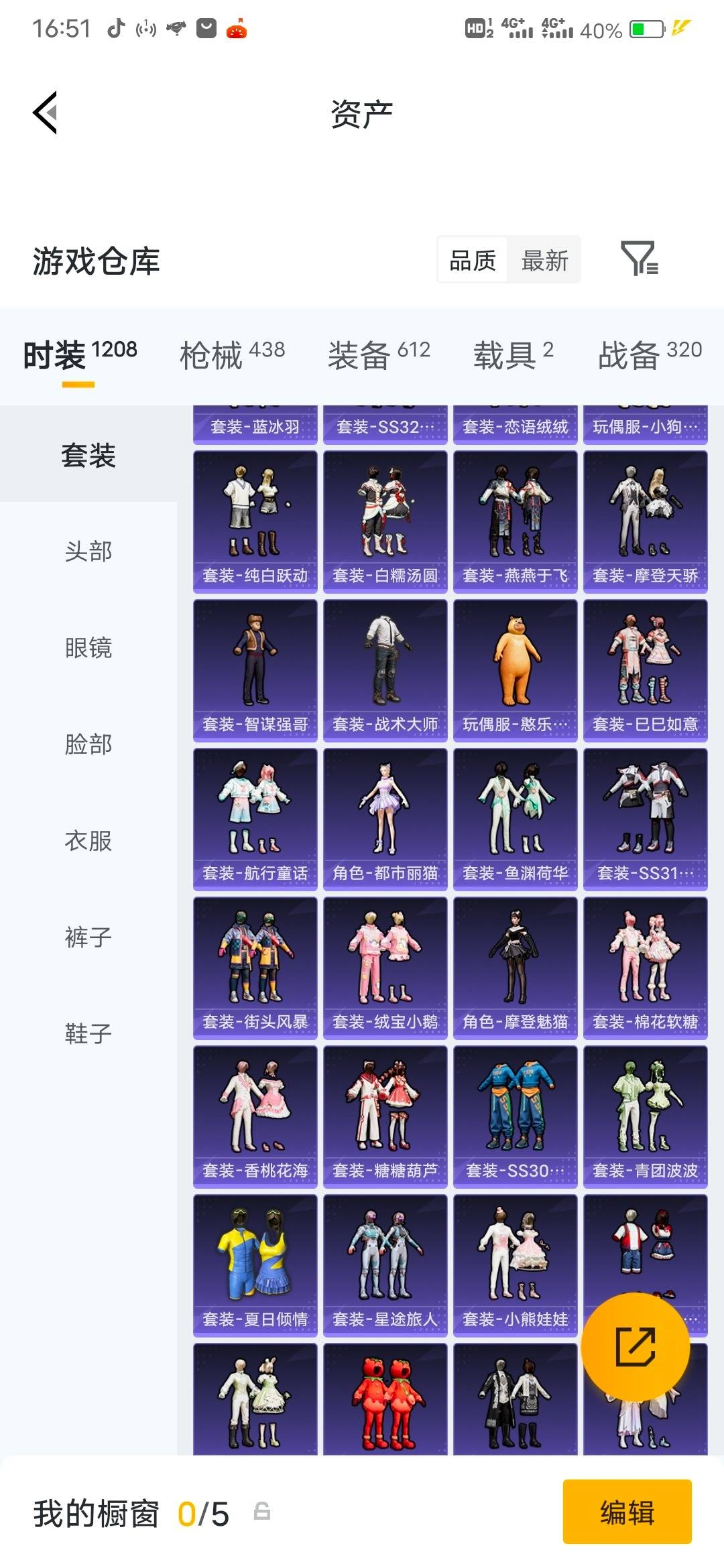 HPLX4189294和平精英账号详情图40 HPLX4189294和平精英账号详情图40