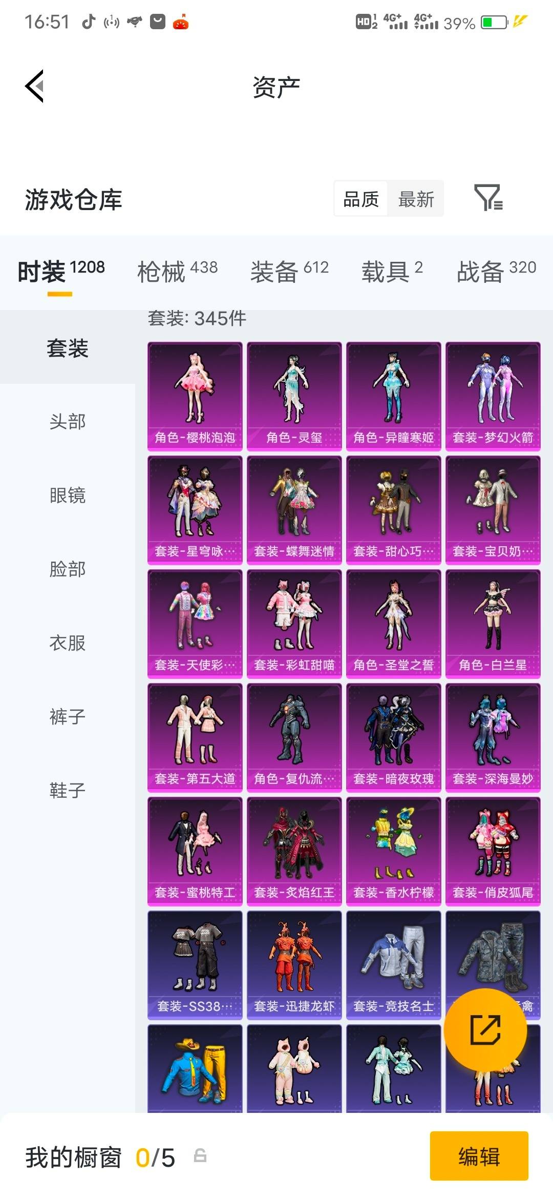 HPLX4189294和平精英账号详情图39 HPLX4189294和平精英账号详情图39