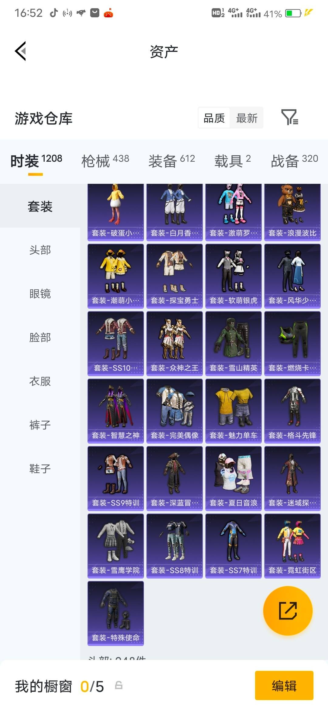 HPLX4189294和平精英账号详情图42 HPLX4189294和平精英账号详情图42
