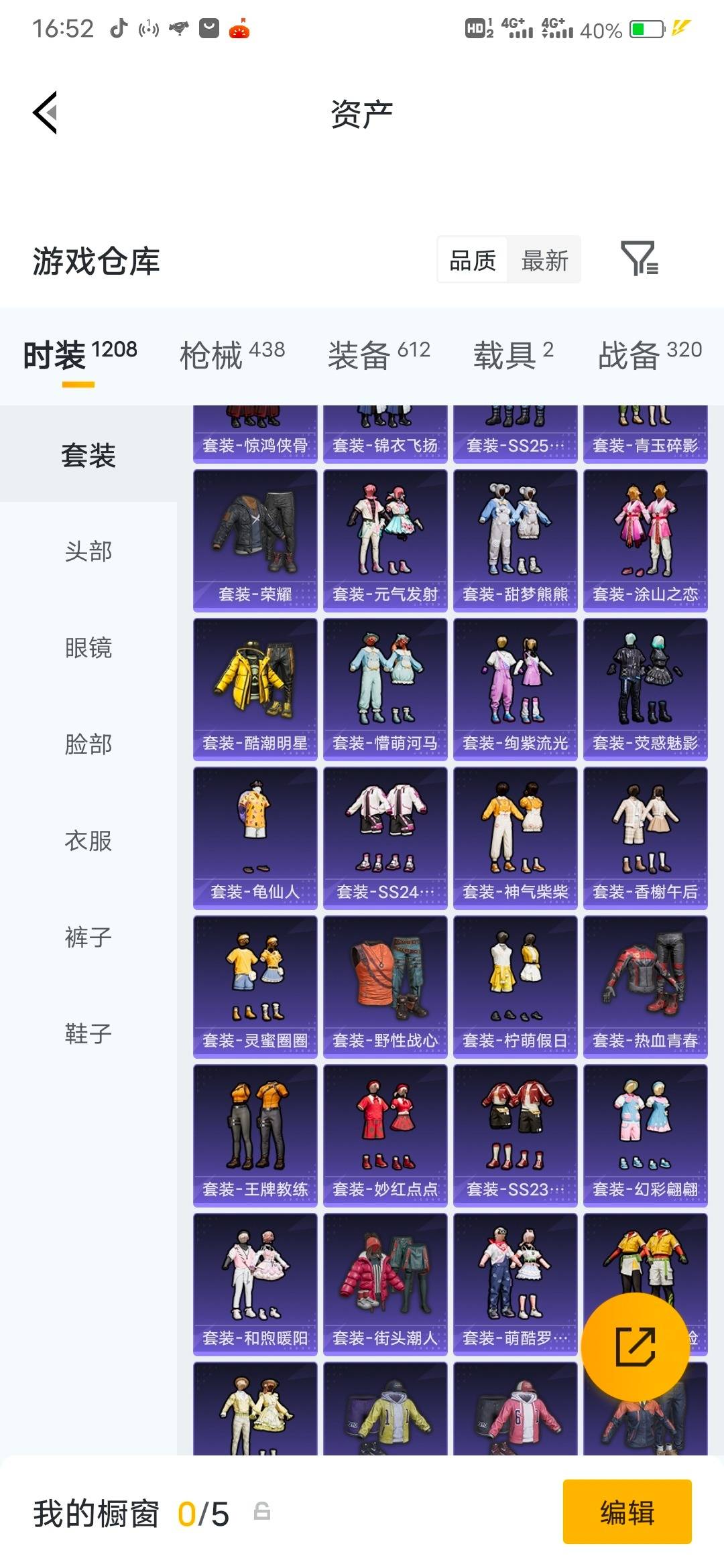HPLX4189294和平精英账号详情图44 HPLX4189294和平精英账号详情图44