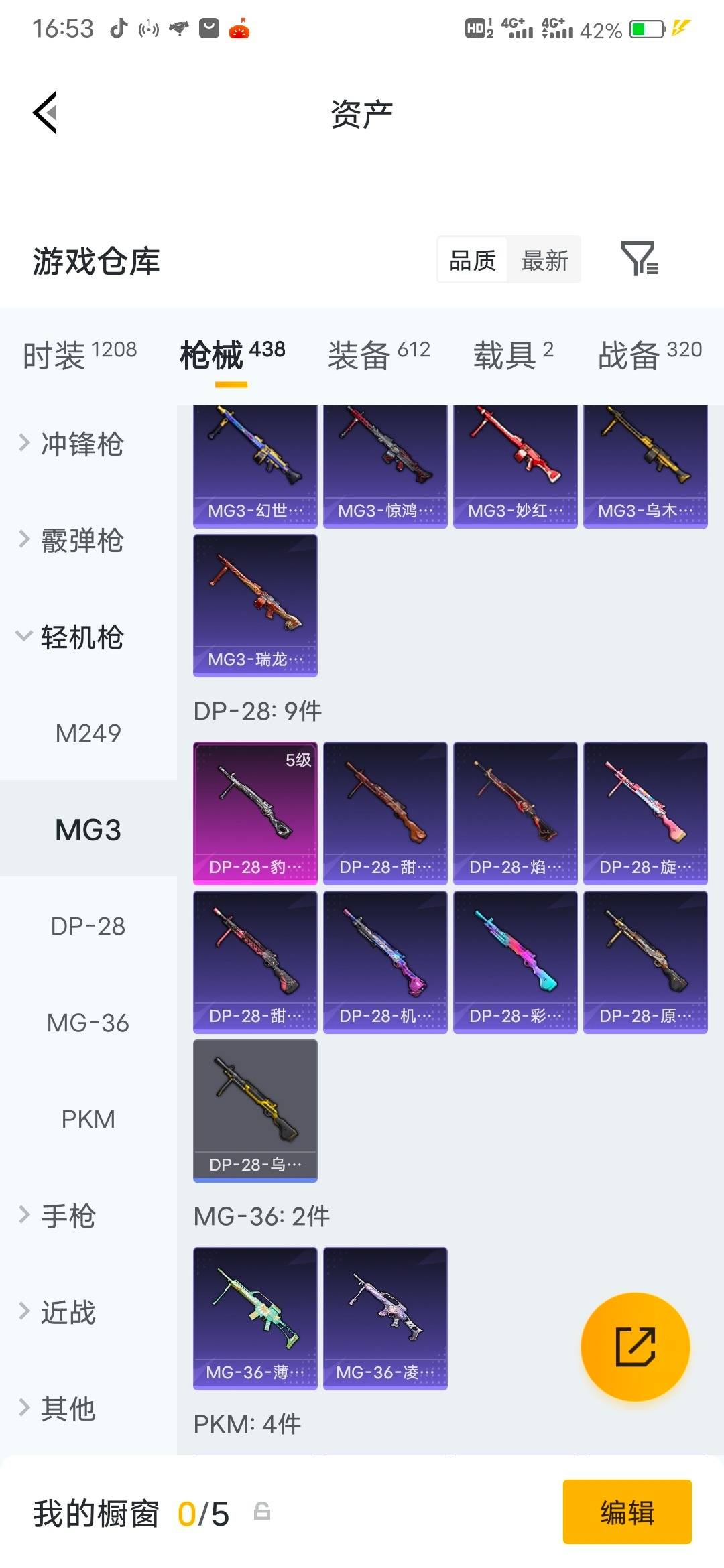HPLX4189294和平精英账号详情图43 HPLX4189294和平精英账号详情图43