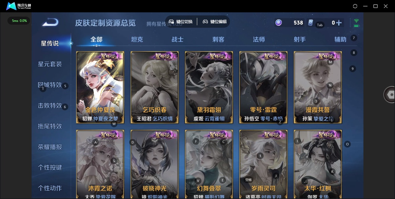 WZLX4316872王者荣耀账号详情图9