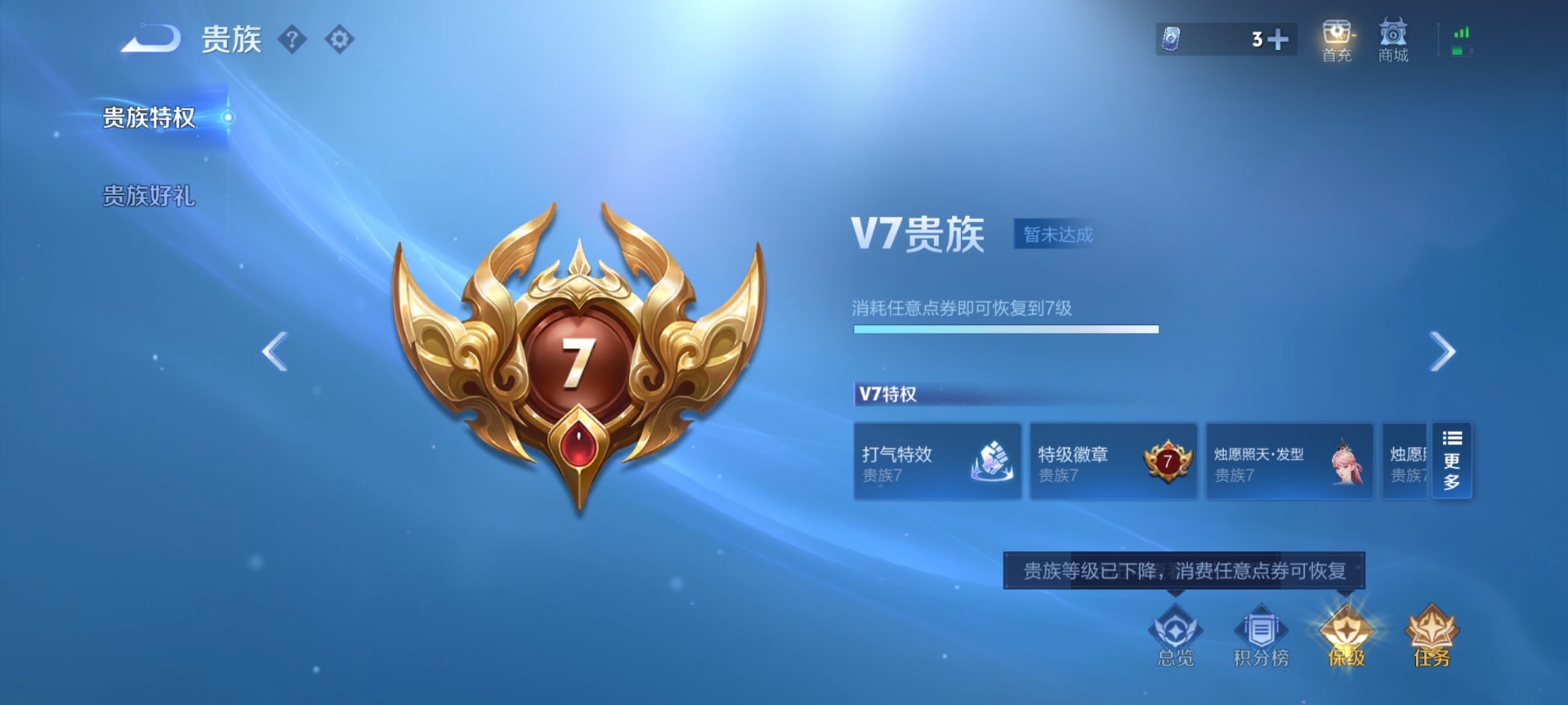 WZLX4316876王者荣耀账号详情图5