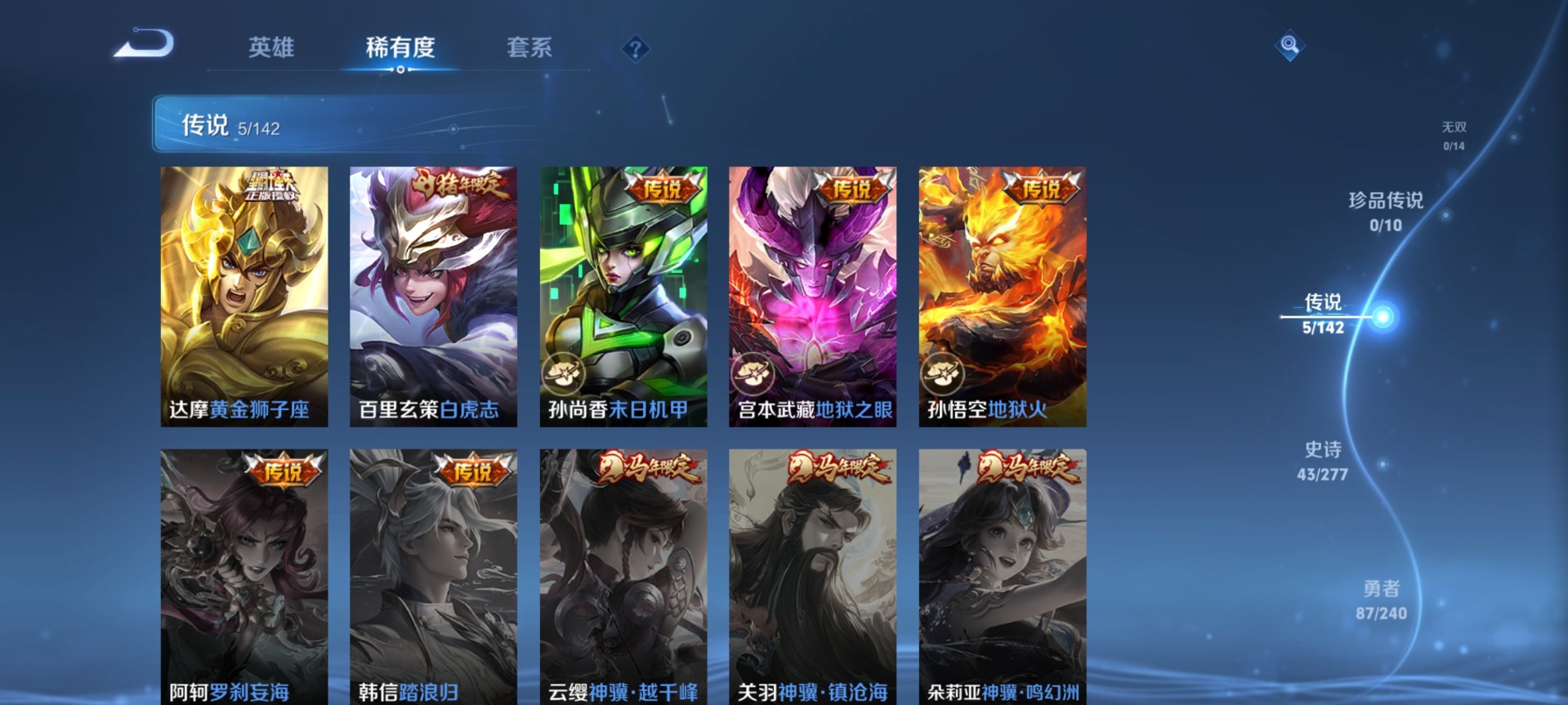 WZLX4316876王者荣耀账号详情图4