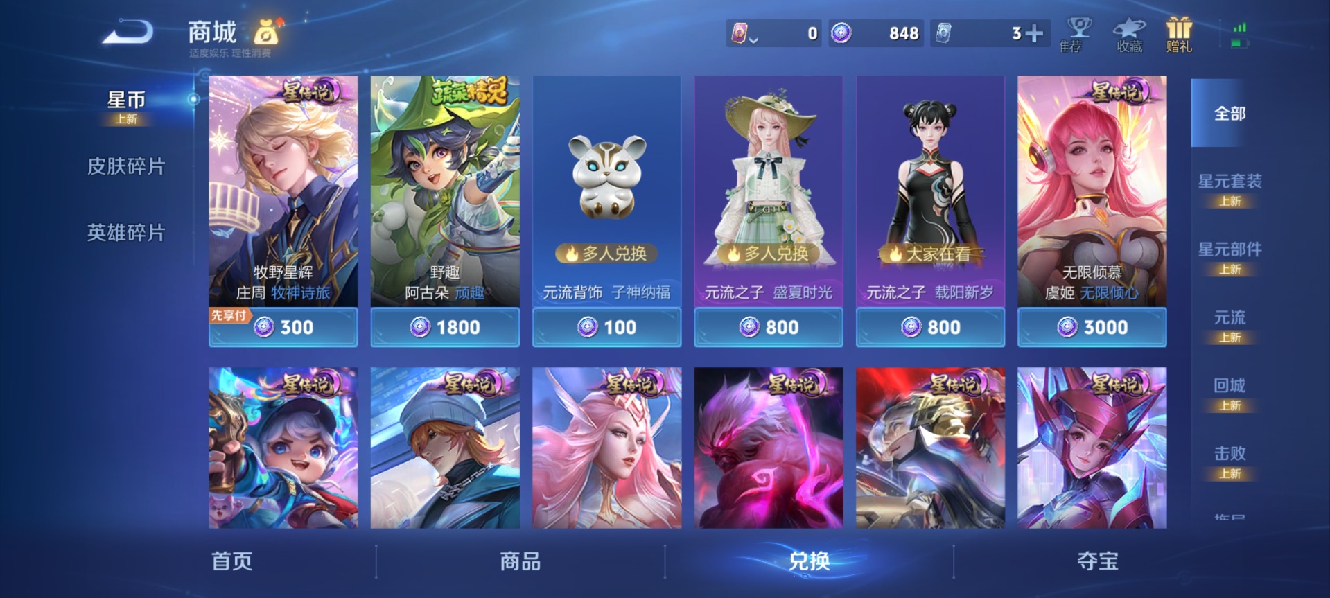 WZLX4316876王者荣耀账号详情图6