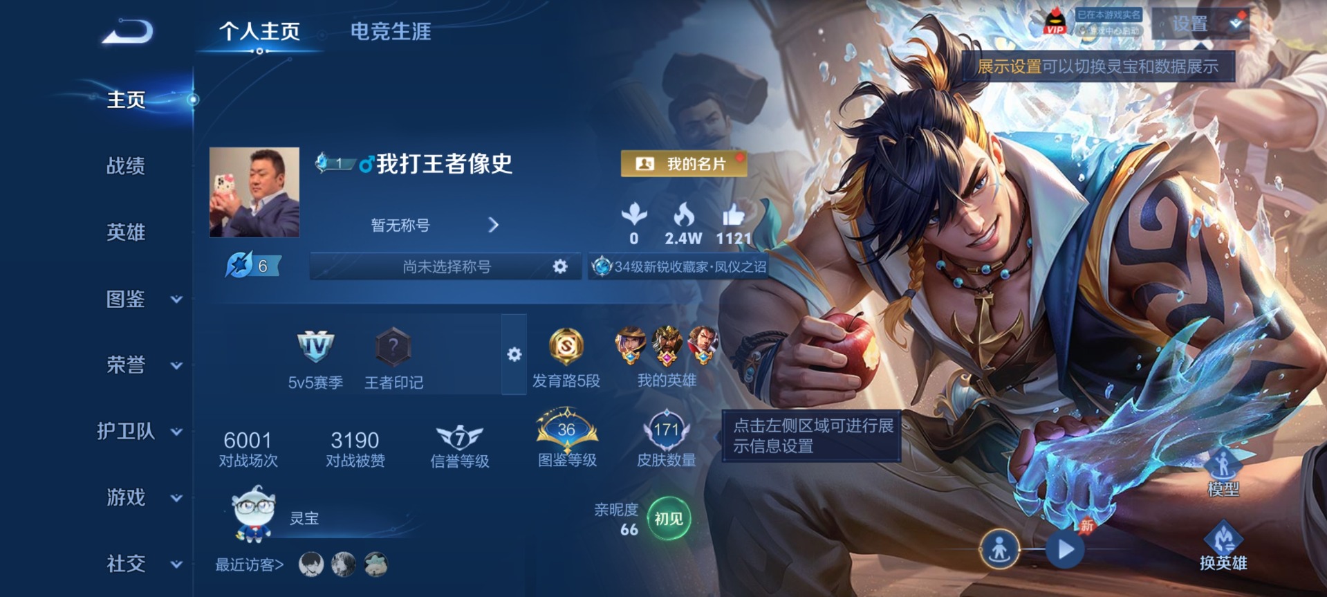 WZLX4316876王者荣耀账号详情图9