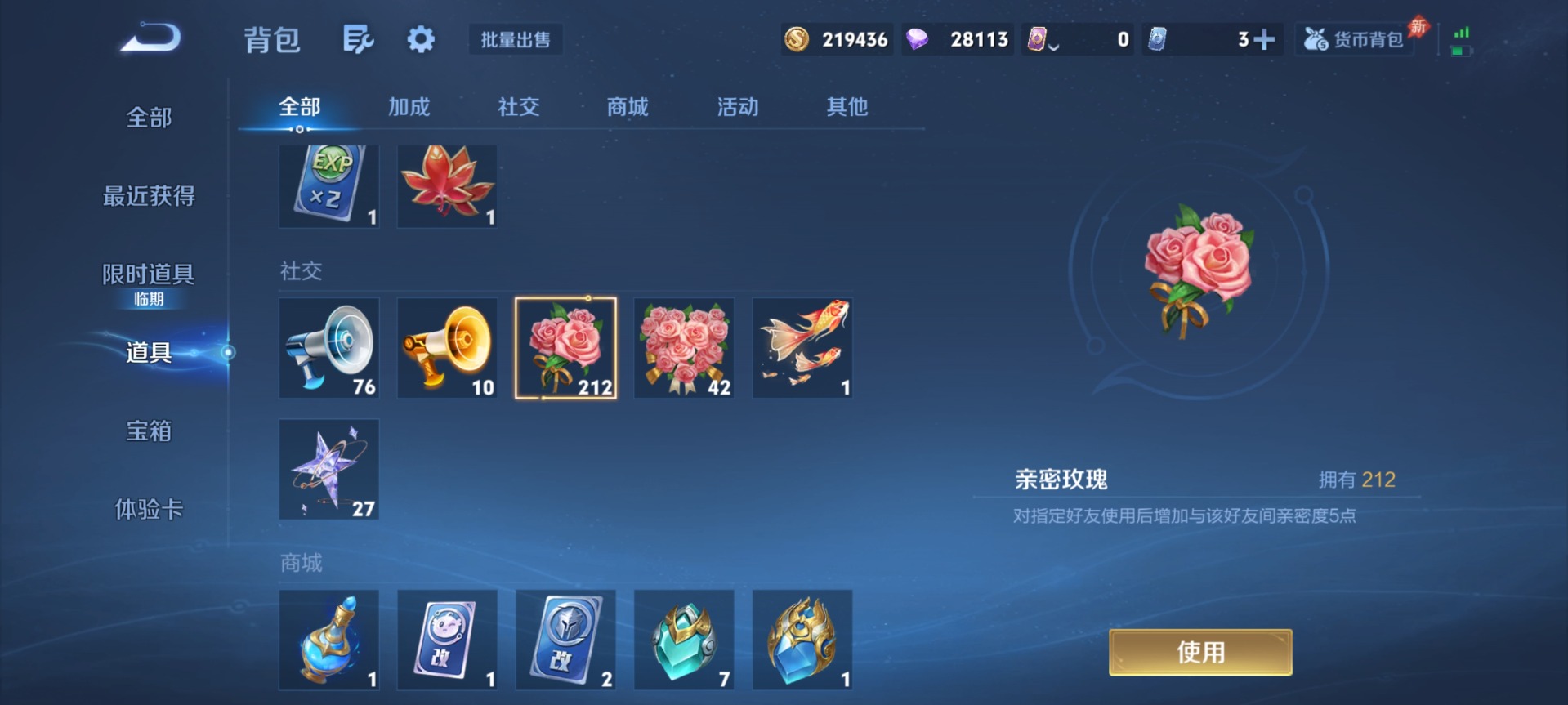 WZLX4316876王者荣耀账号详情图8