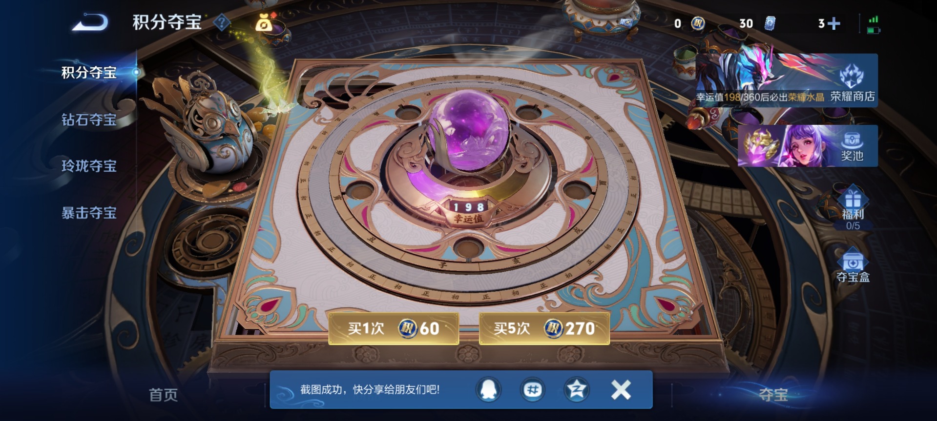 WZLX4316876王者荣耀账号详情图11