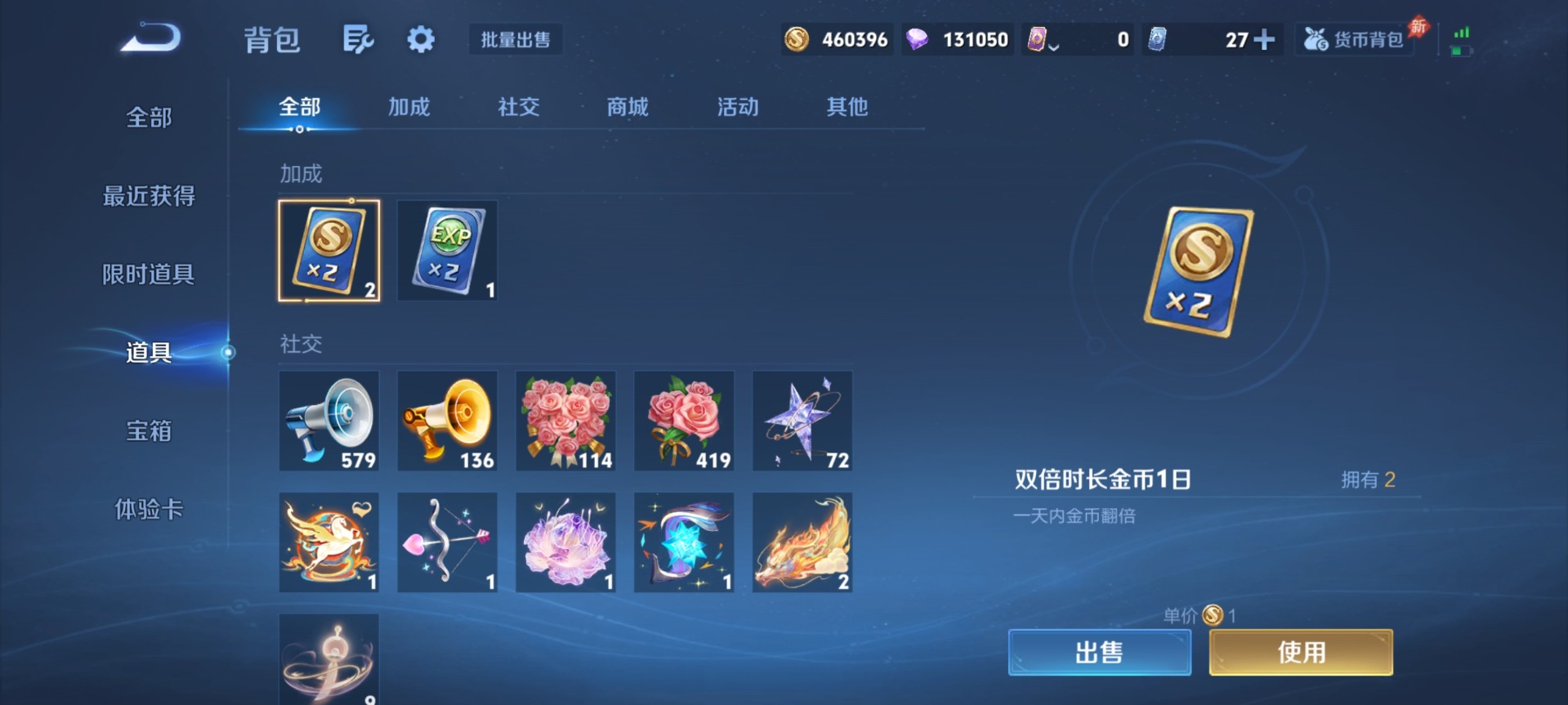 WZLX4329195王者荣耀账号详情图6