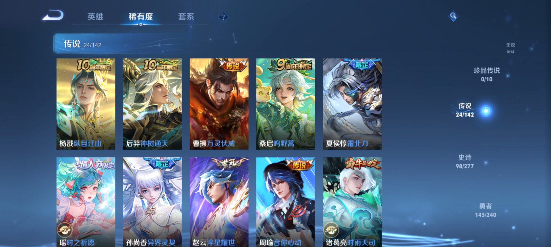 WZLX4329195王者荣耀账号详情图7